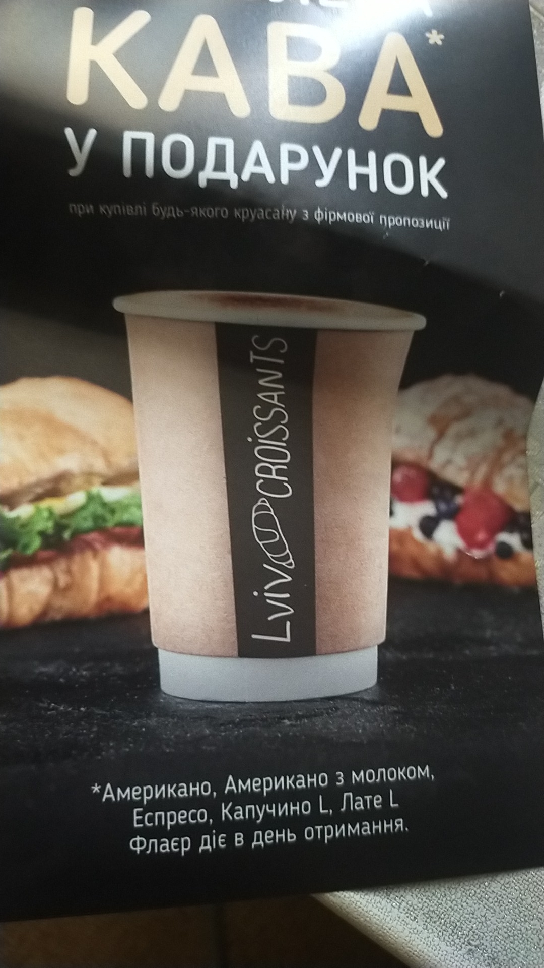 Lviv Croissants menu 2