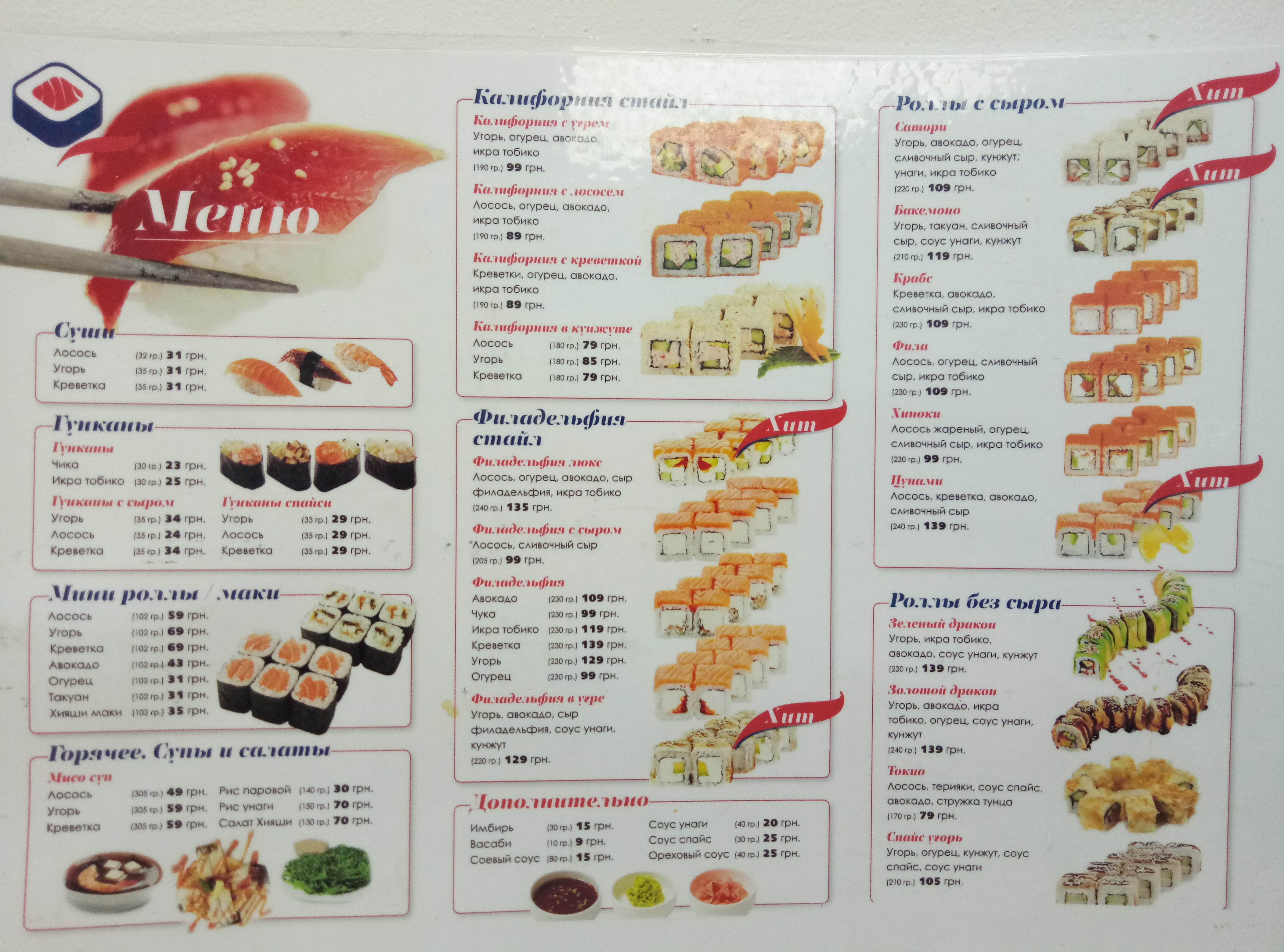 Sushi-Bar Imbyr menu 5