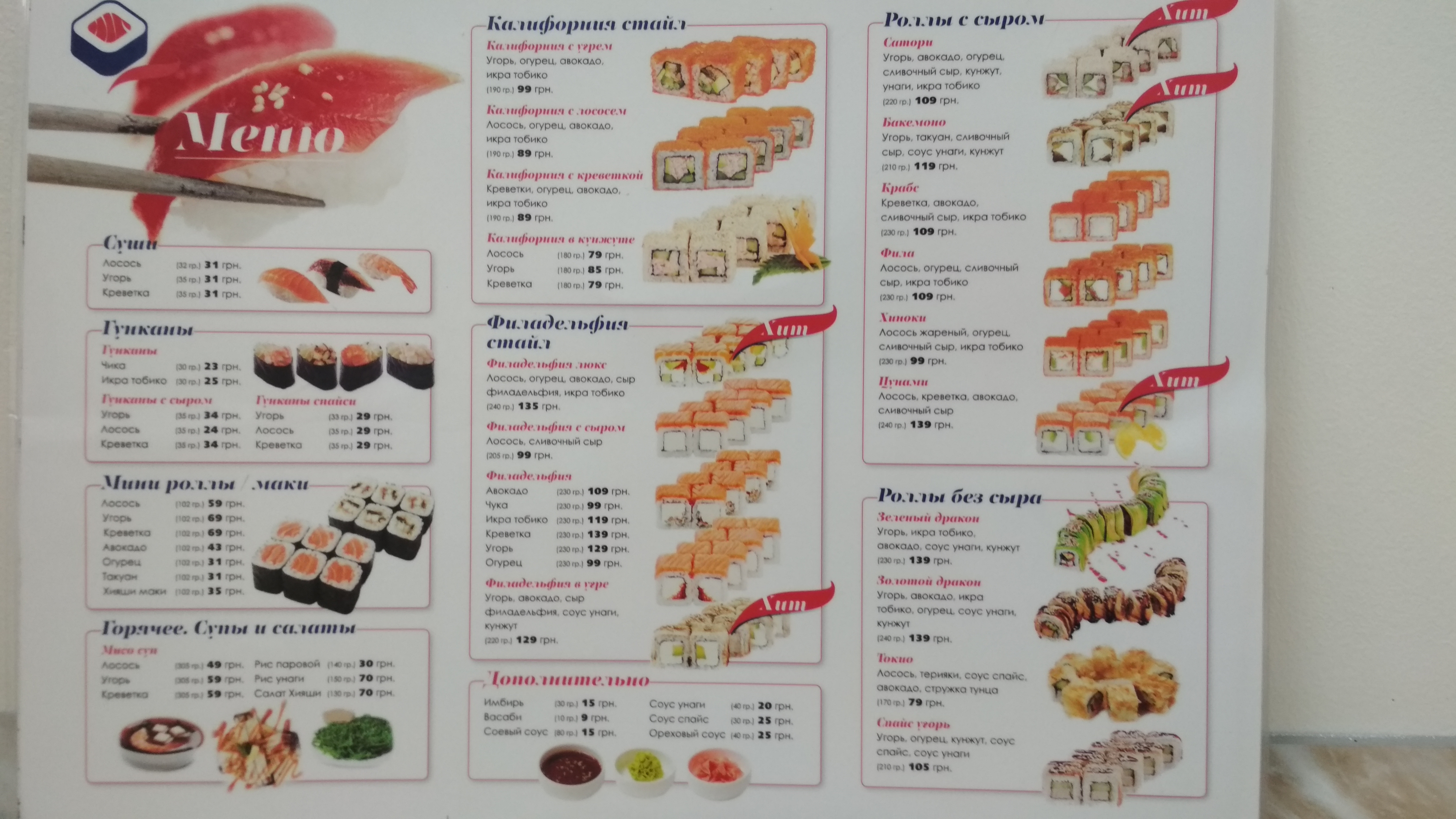 Sushi-Bar Imbyr menu 10