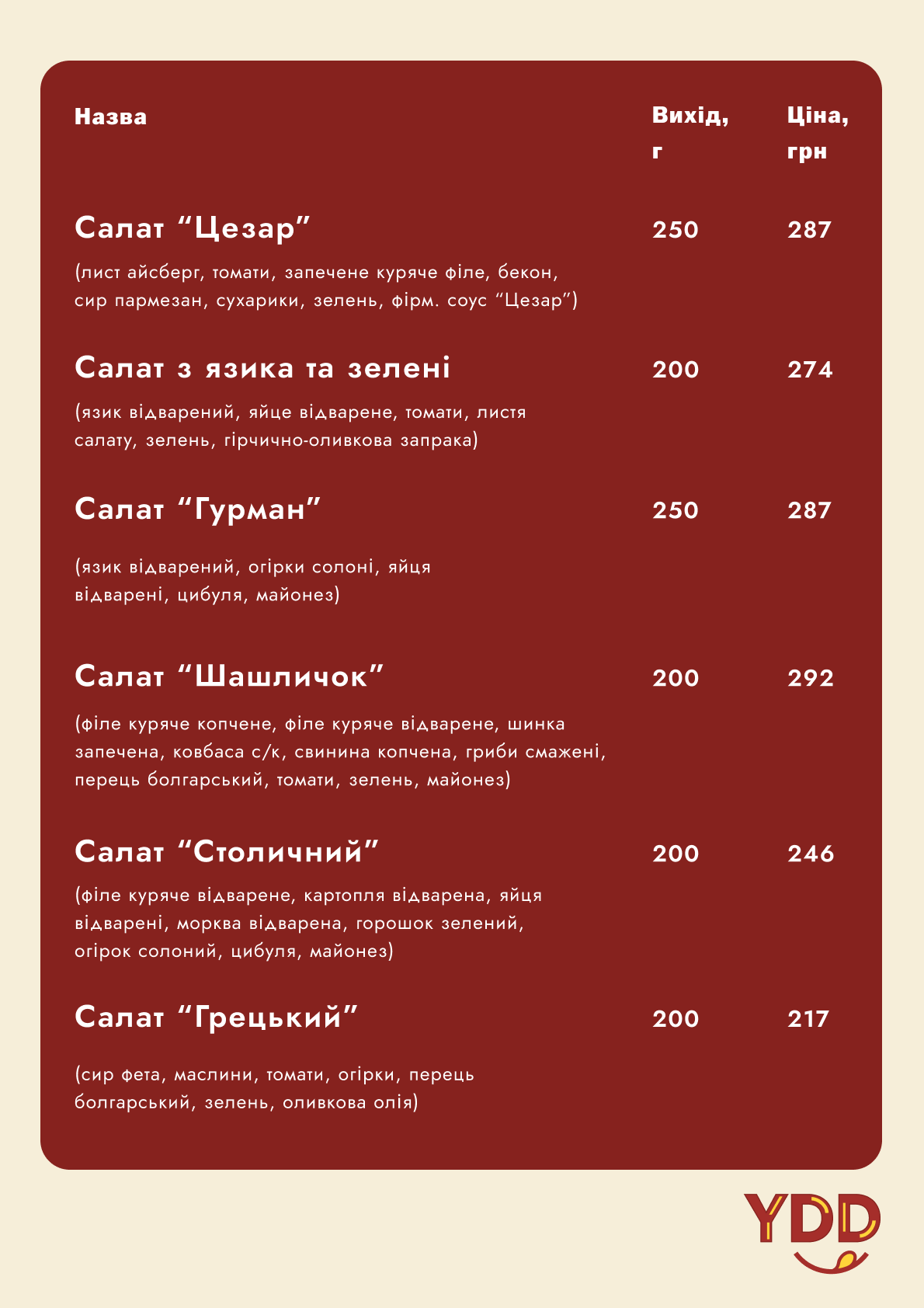 YDD menu 1