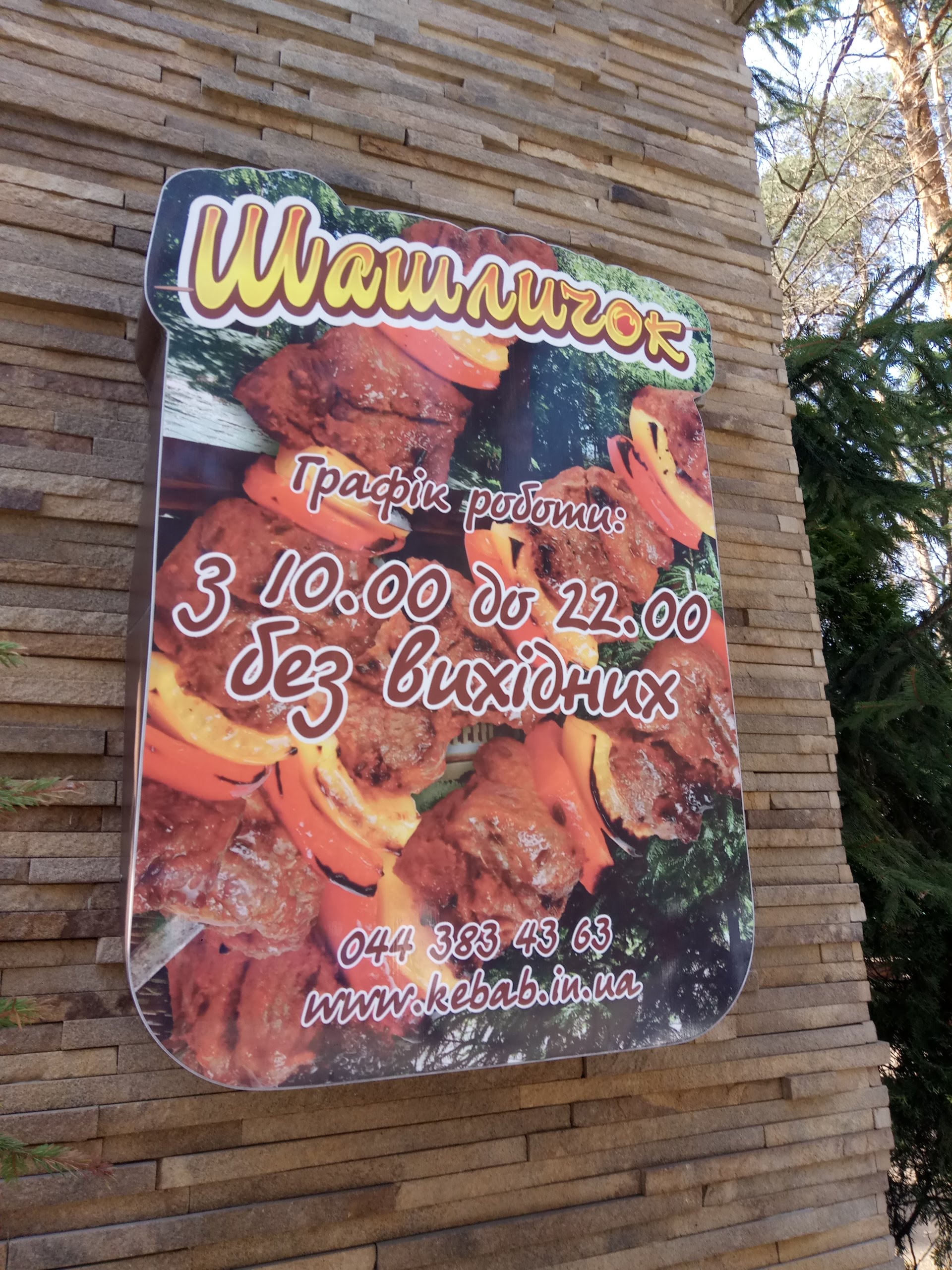 YDD menu 4