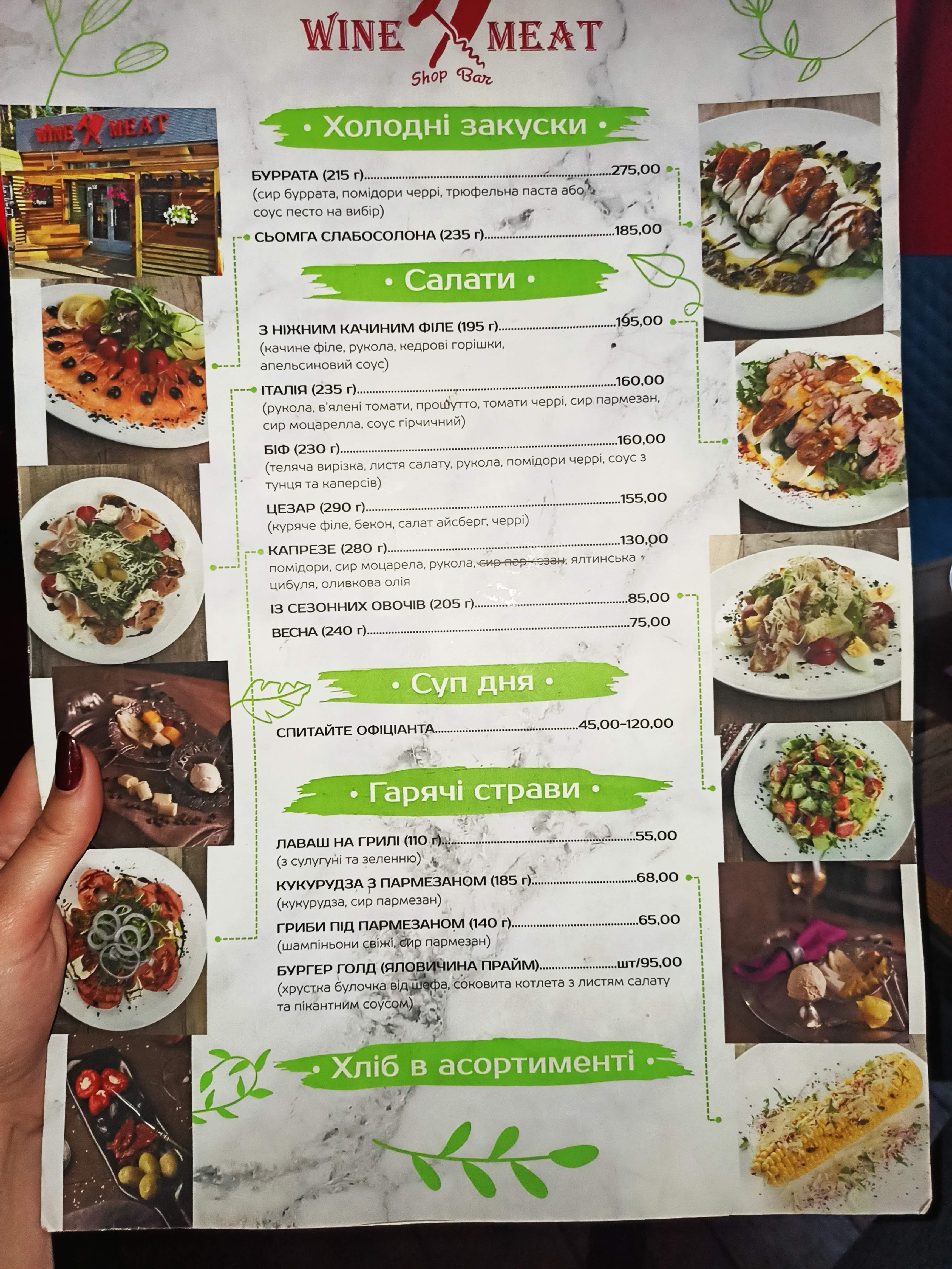 Wine And Meat menu 1