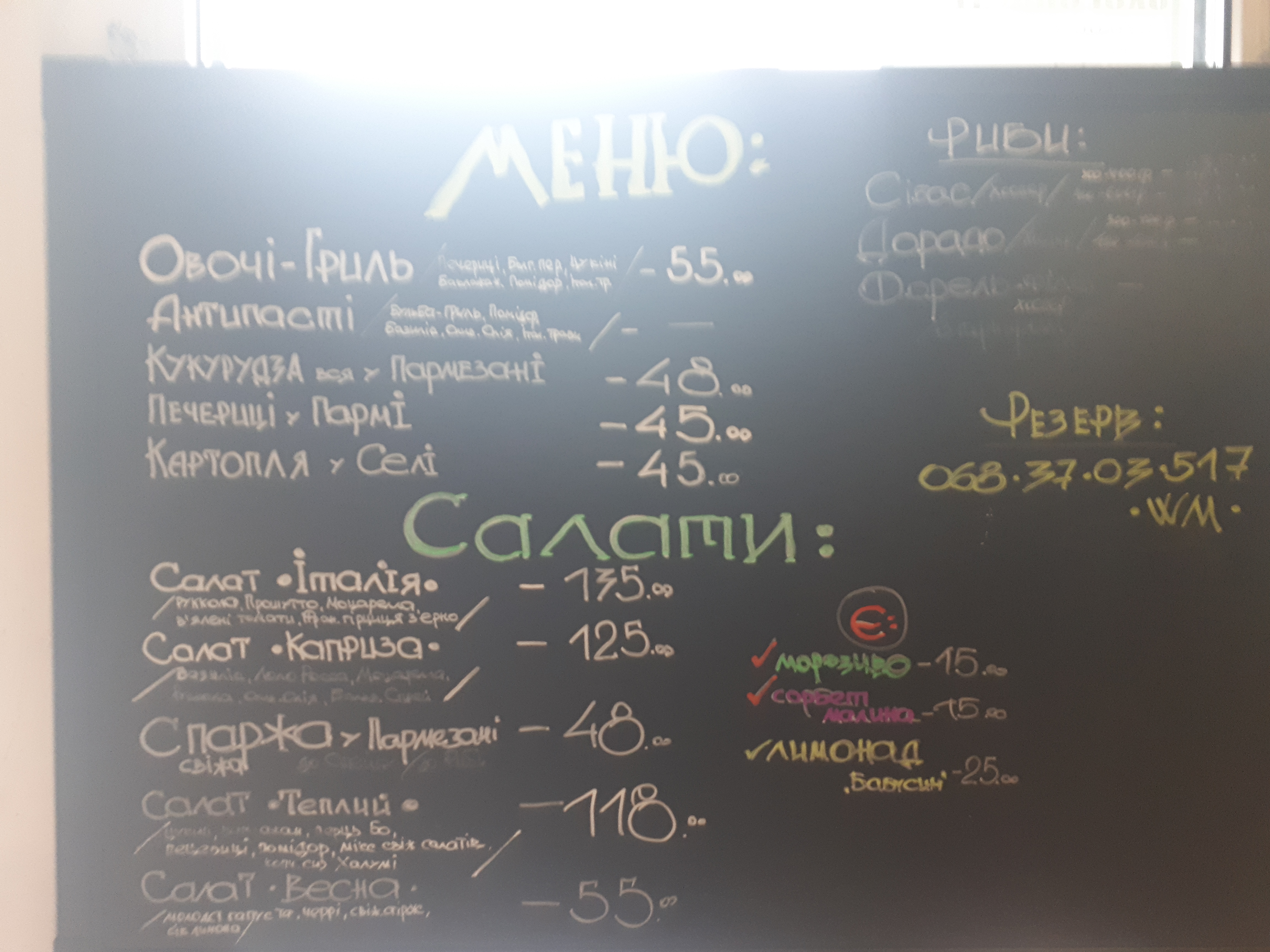 Wine And Meat menu 5