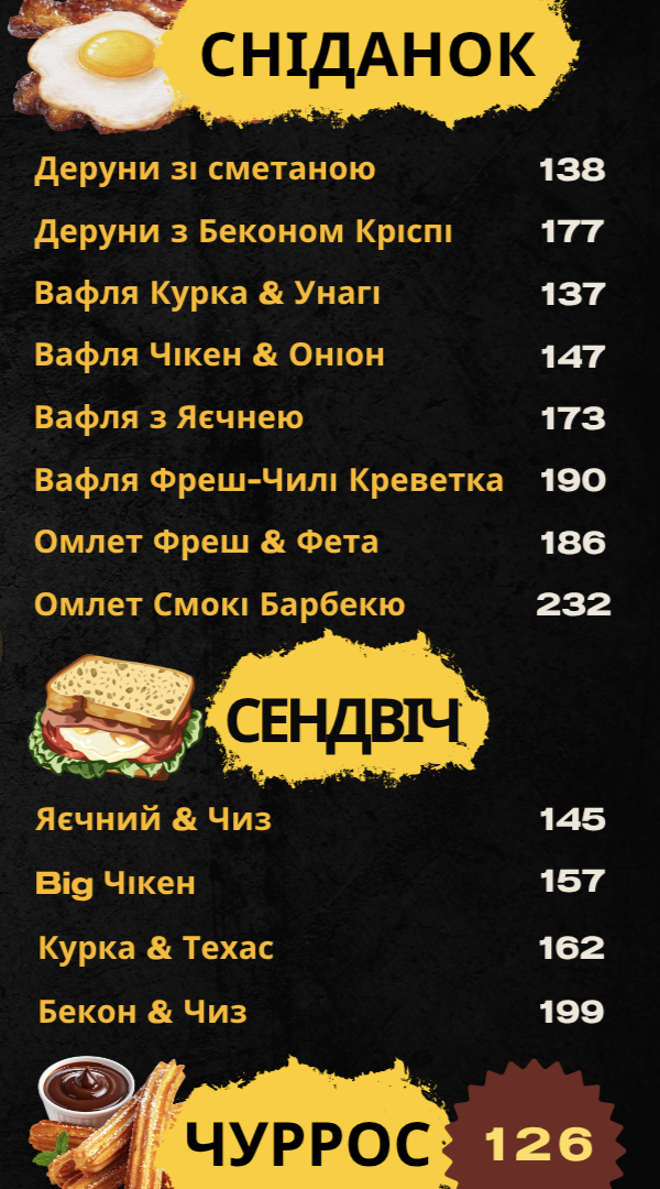 Kav'yarnya Mama Zdesya menu 2
