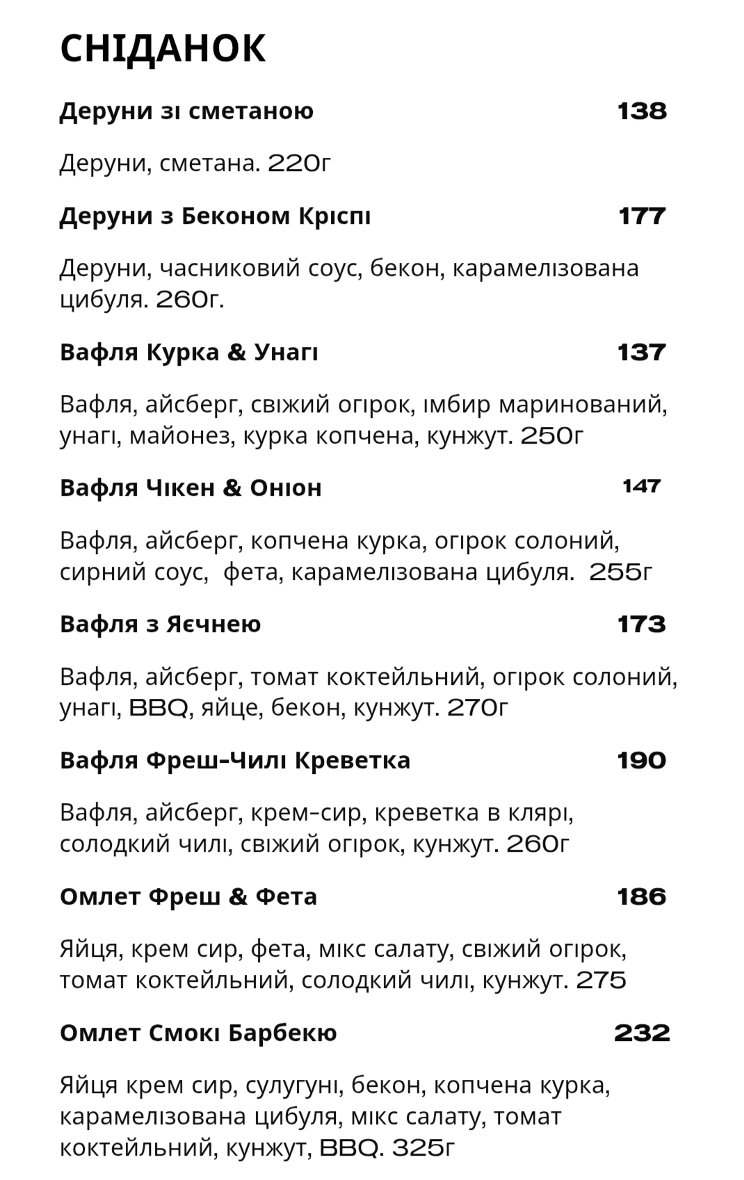 Kav'yarnya Mama Zdesya menu 4