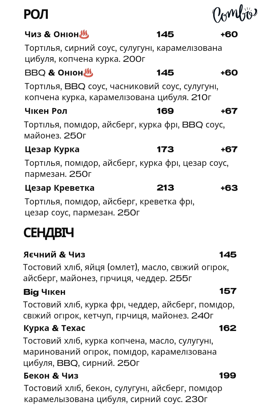 Kav'yarnya Mama Zdesya menu 5