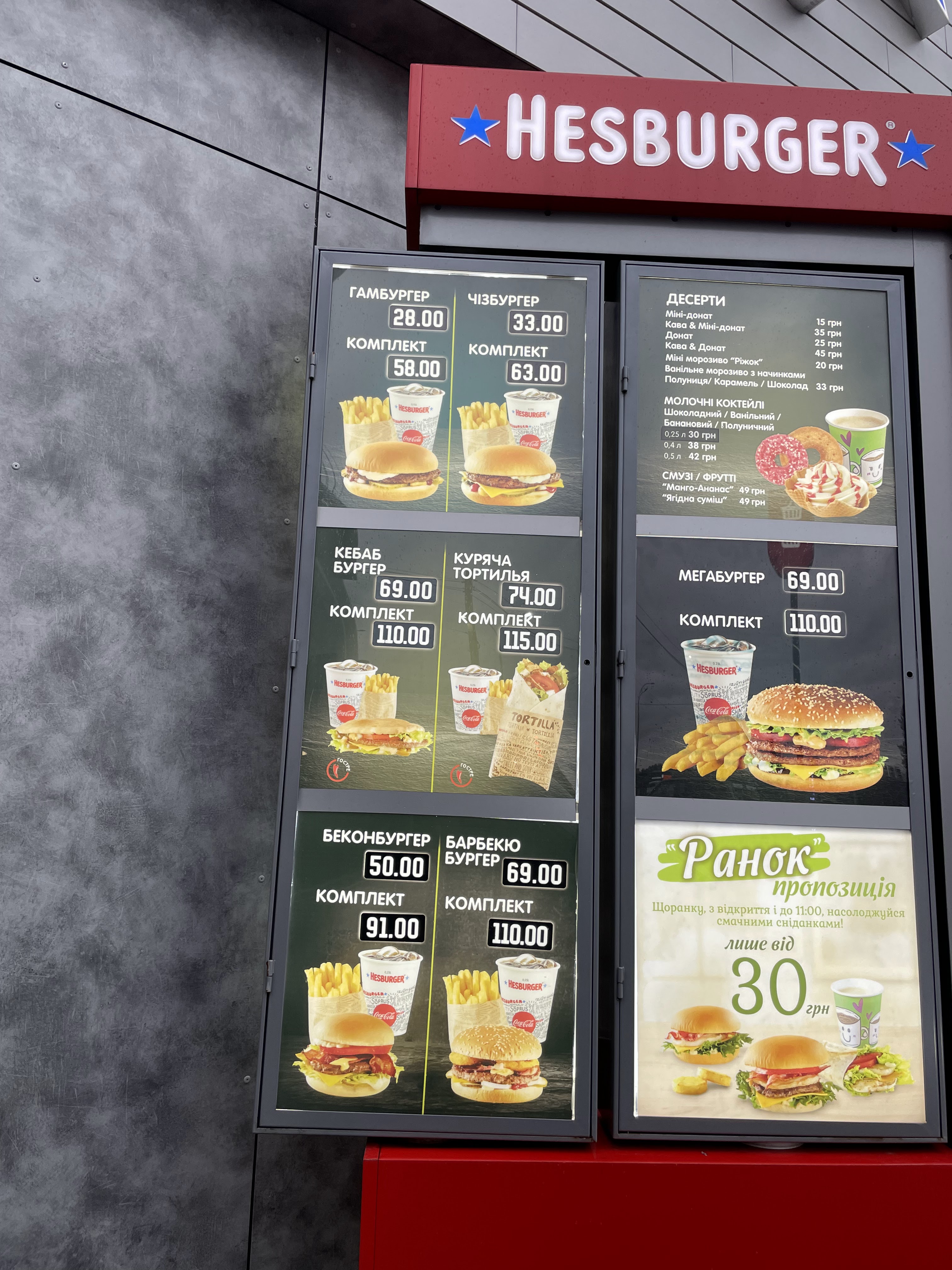Hesburger Brovary 1 menu 2
