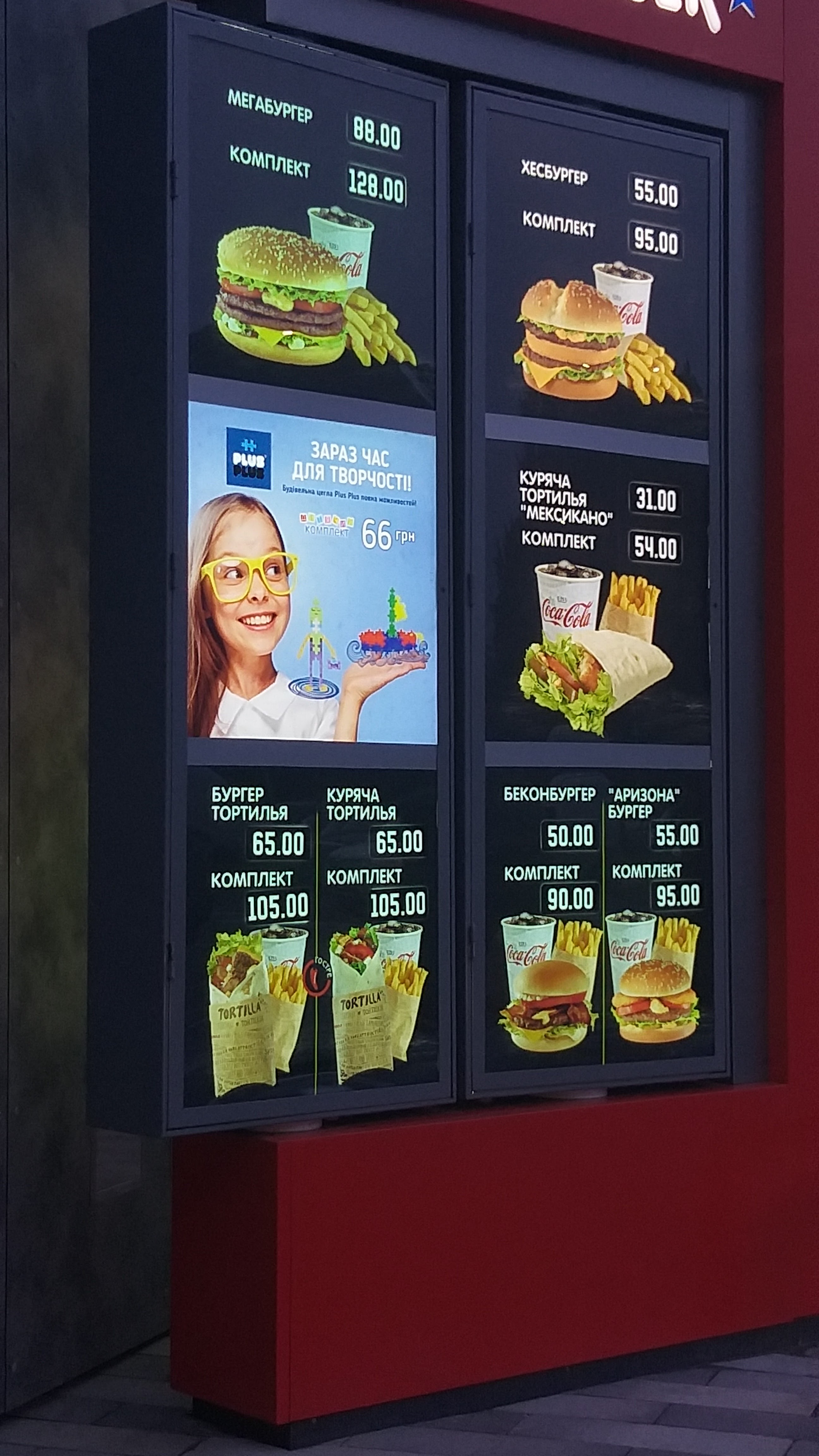 Hesburger Brovary 1 menu 3