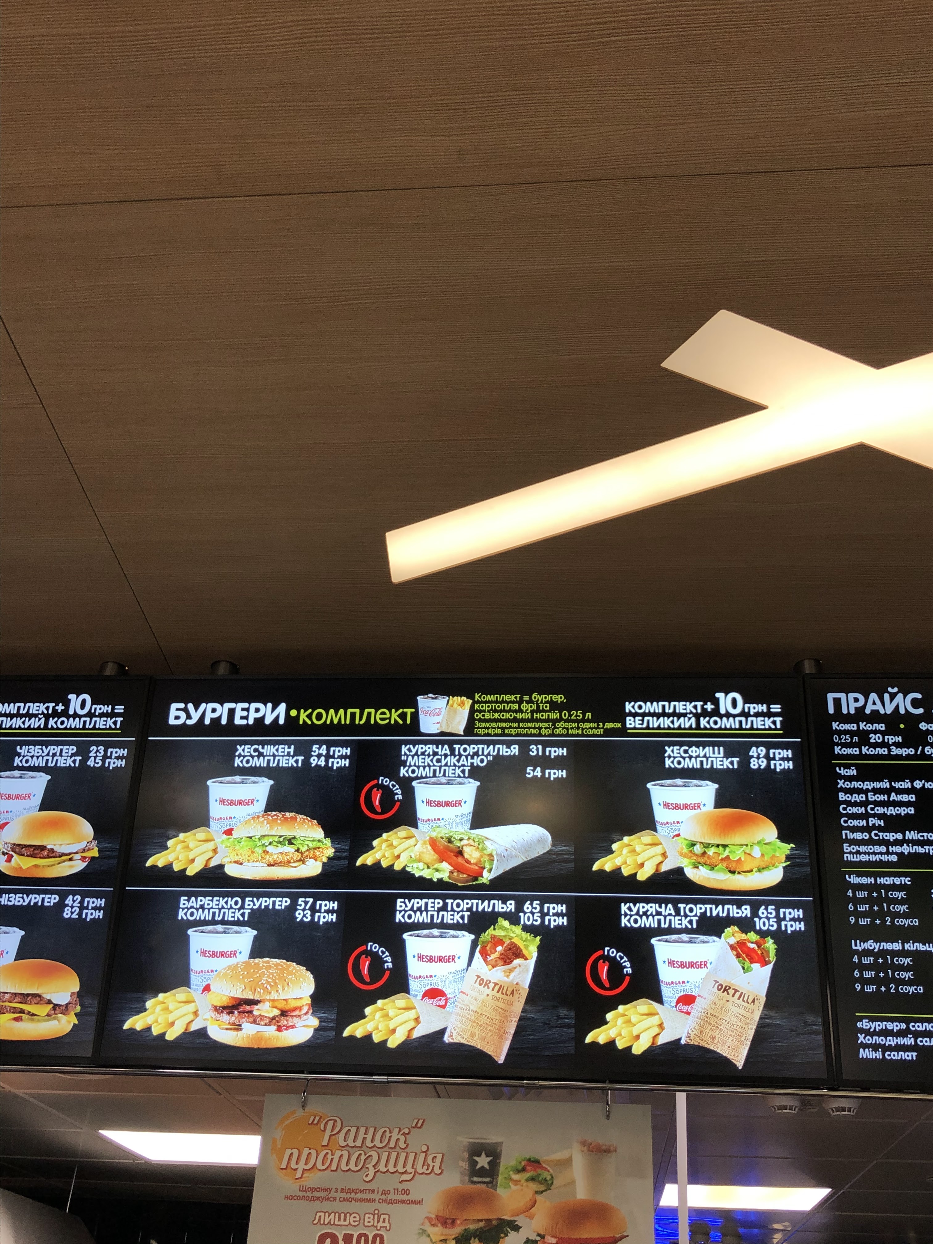 Hesburger Brovary 1 menu 4