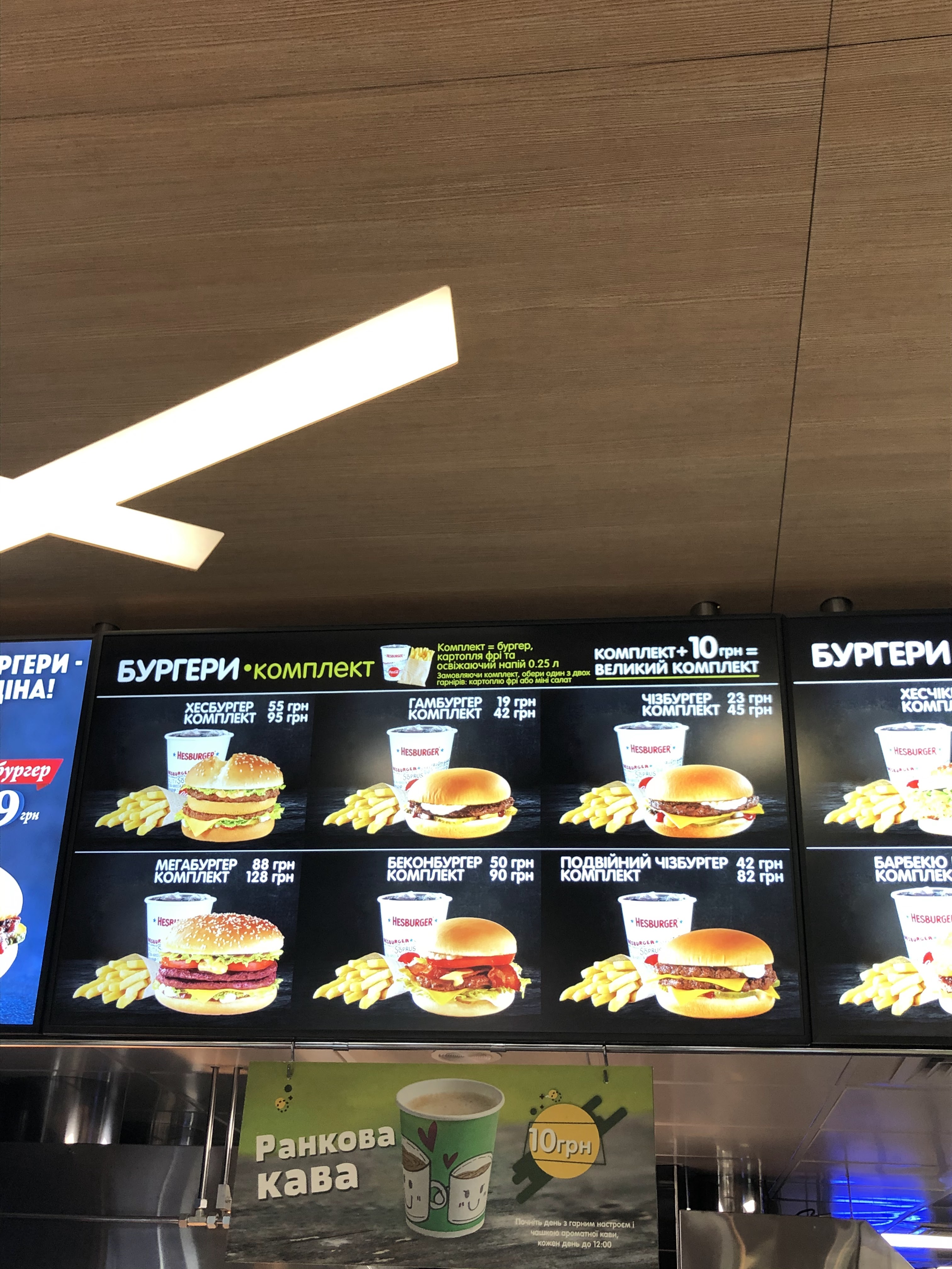 Hesburger Brovary 1 menu 5