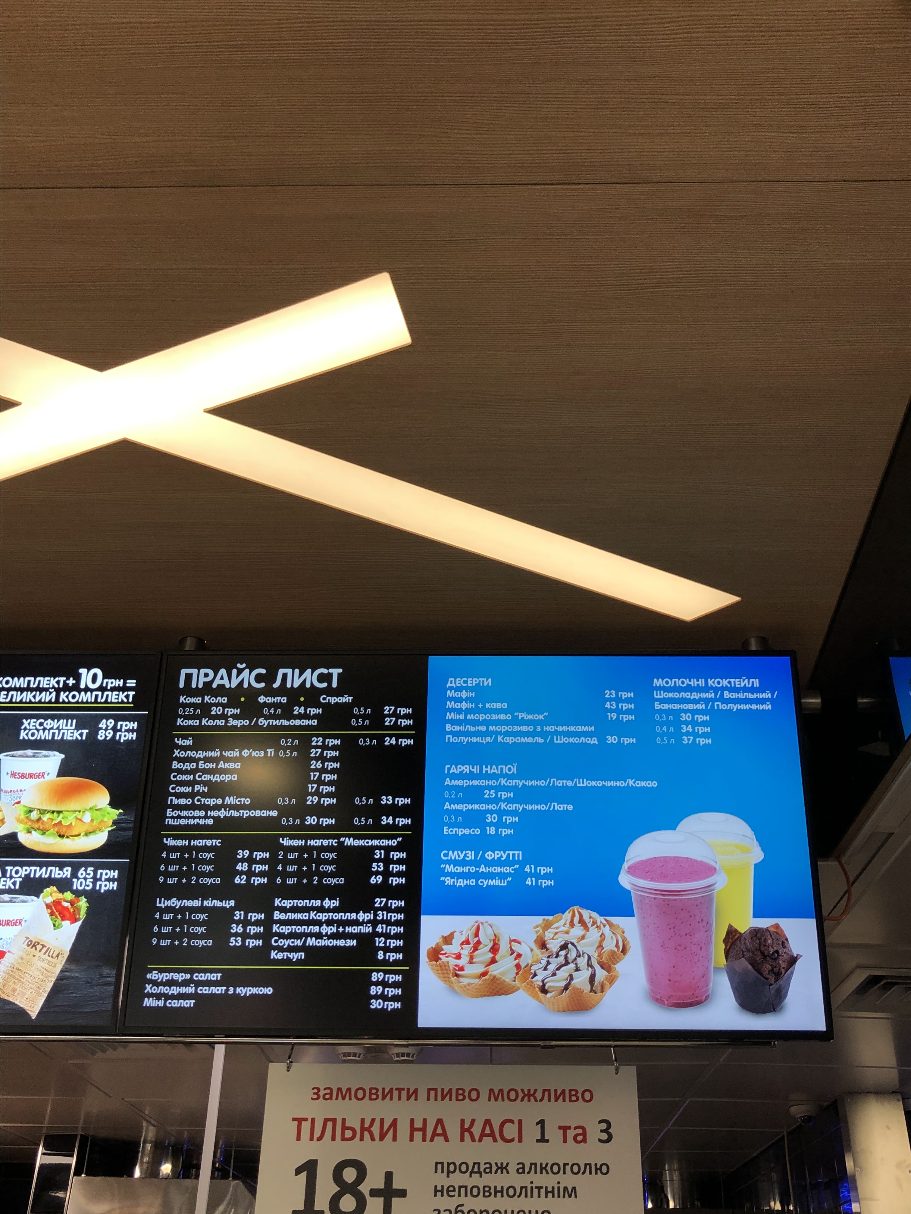 Hesburger Brovary 1 menu 6
