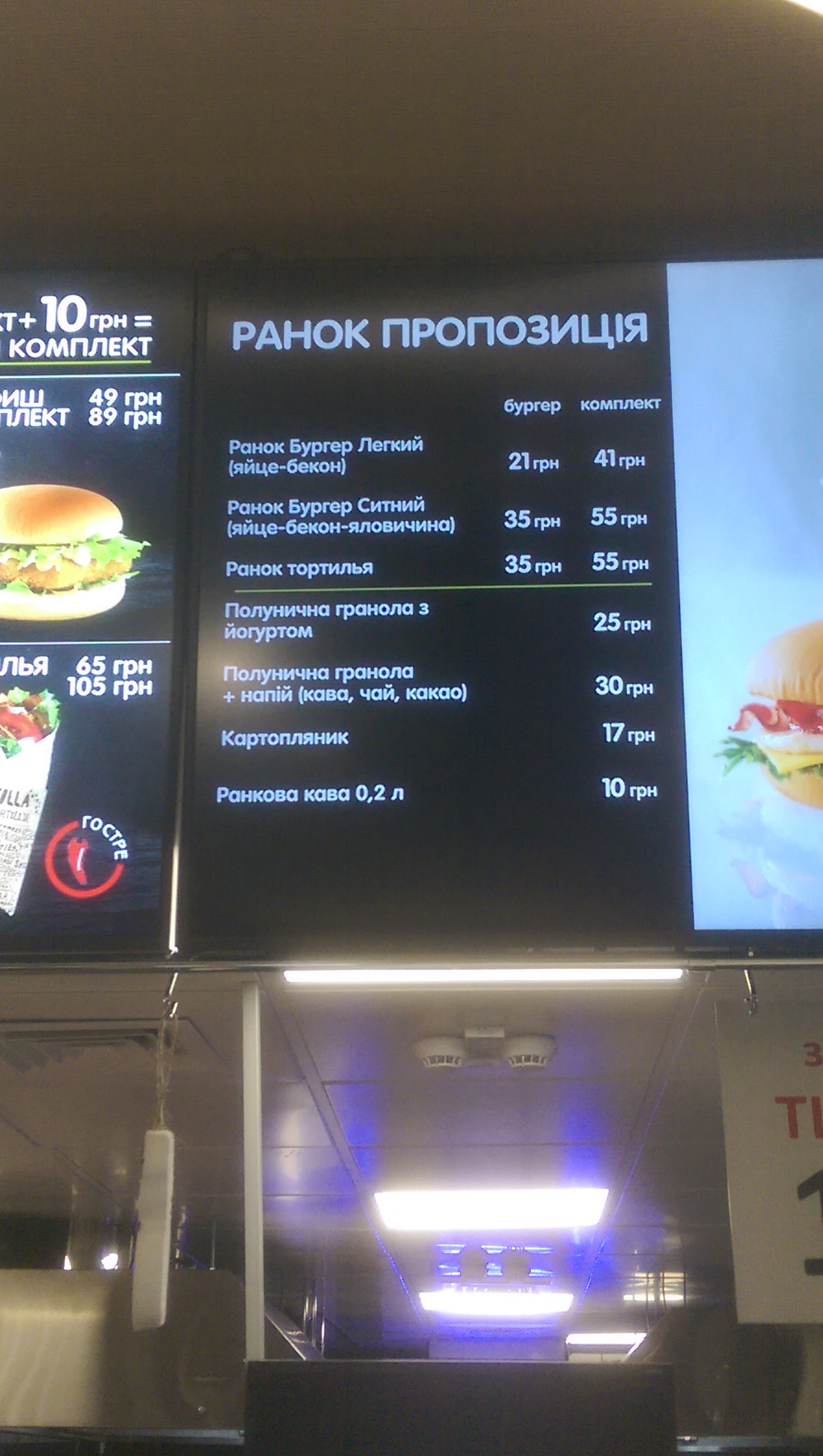 Hesburger Brovary 1 menu 7