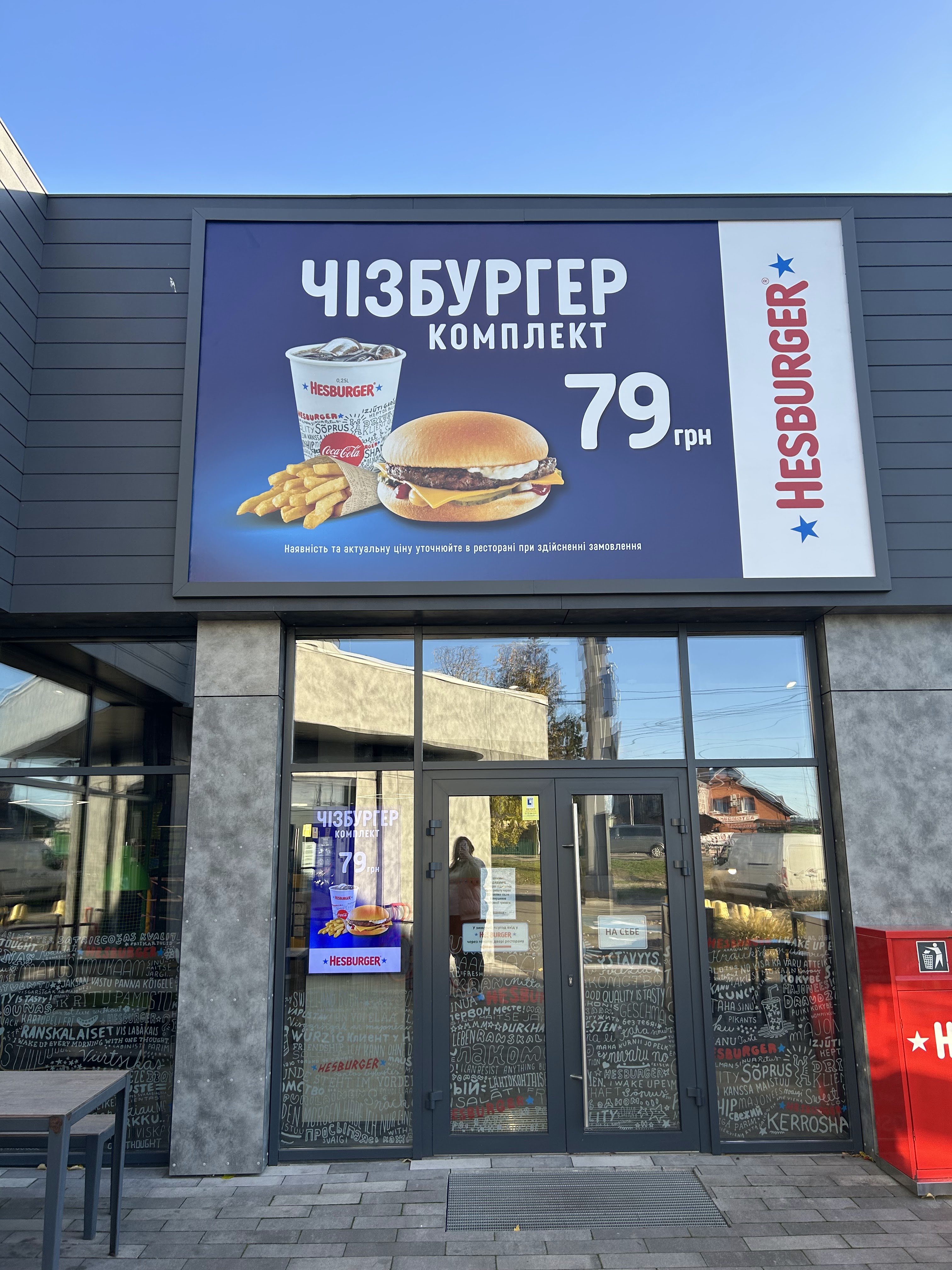 Hesburger Brovary 1 menu 8