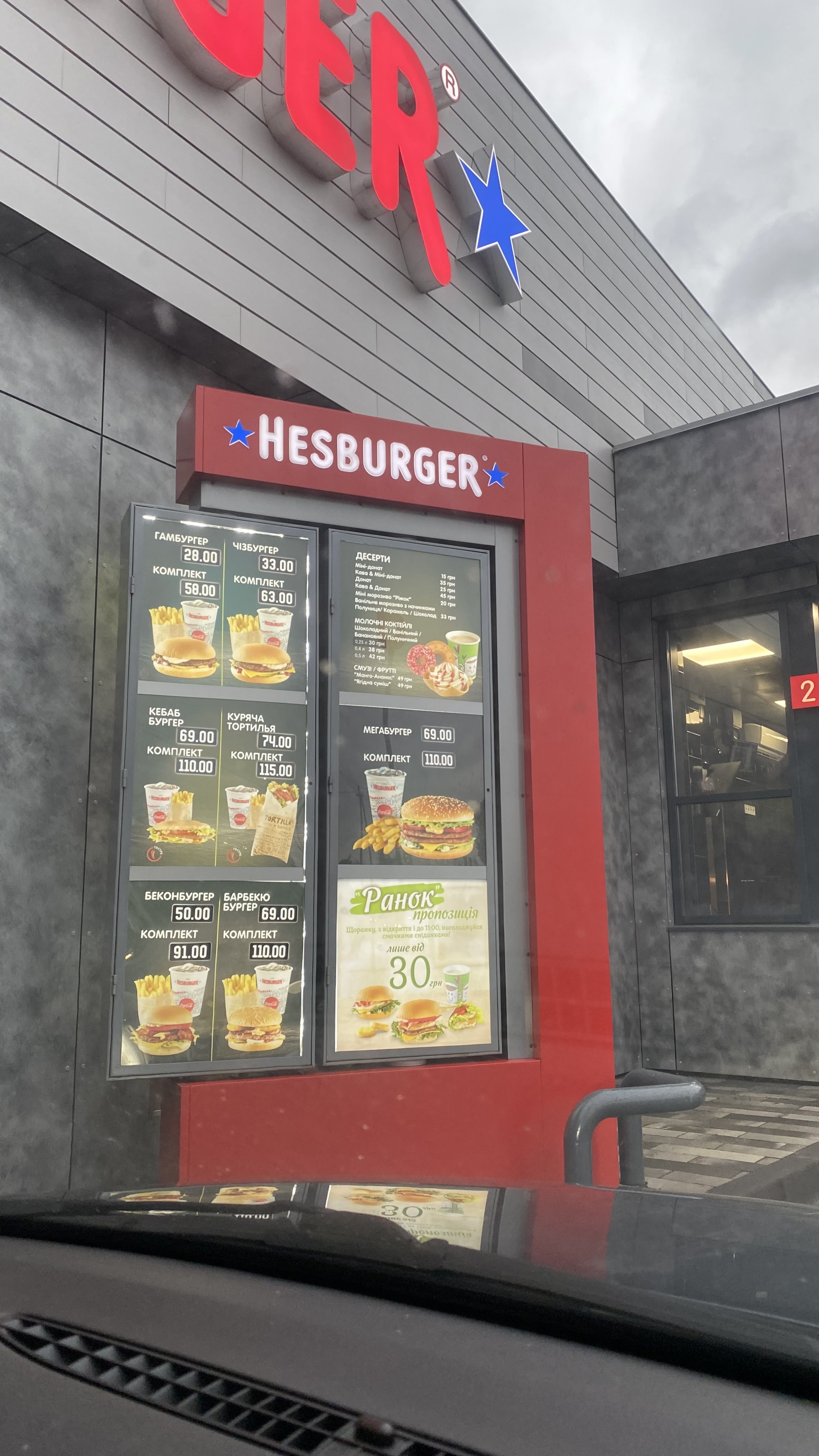 Hesburger Brovary 1 menu 10