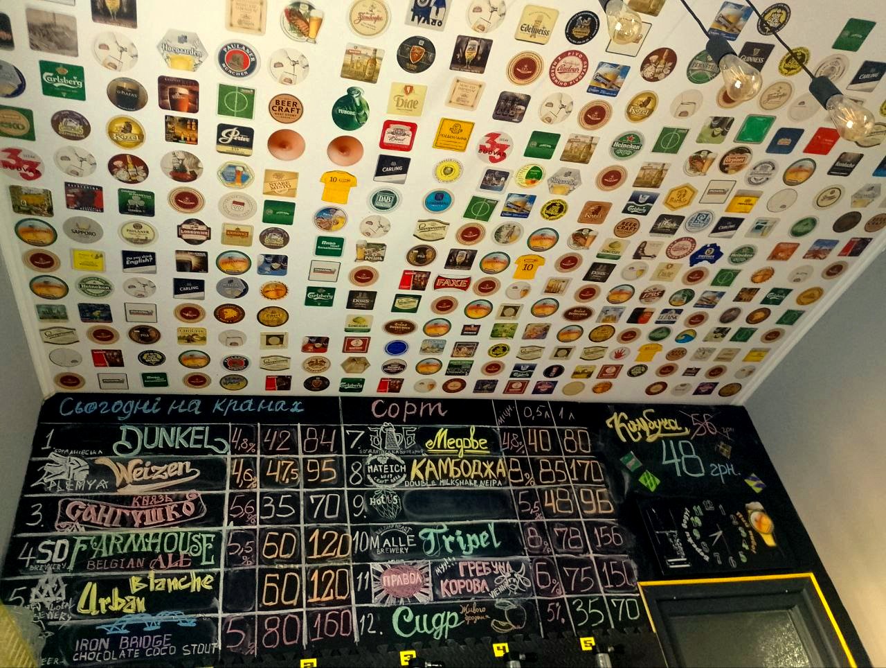 Barelʹ - Bar-Mahazyn Kraftovoho Pyva menu 3