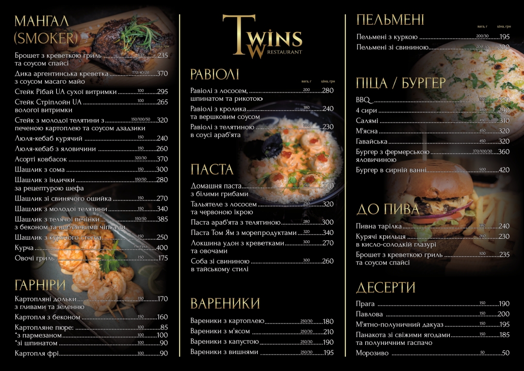 TWINS menu 2