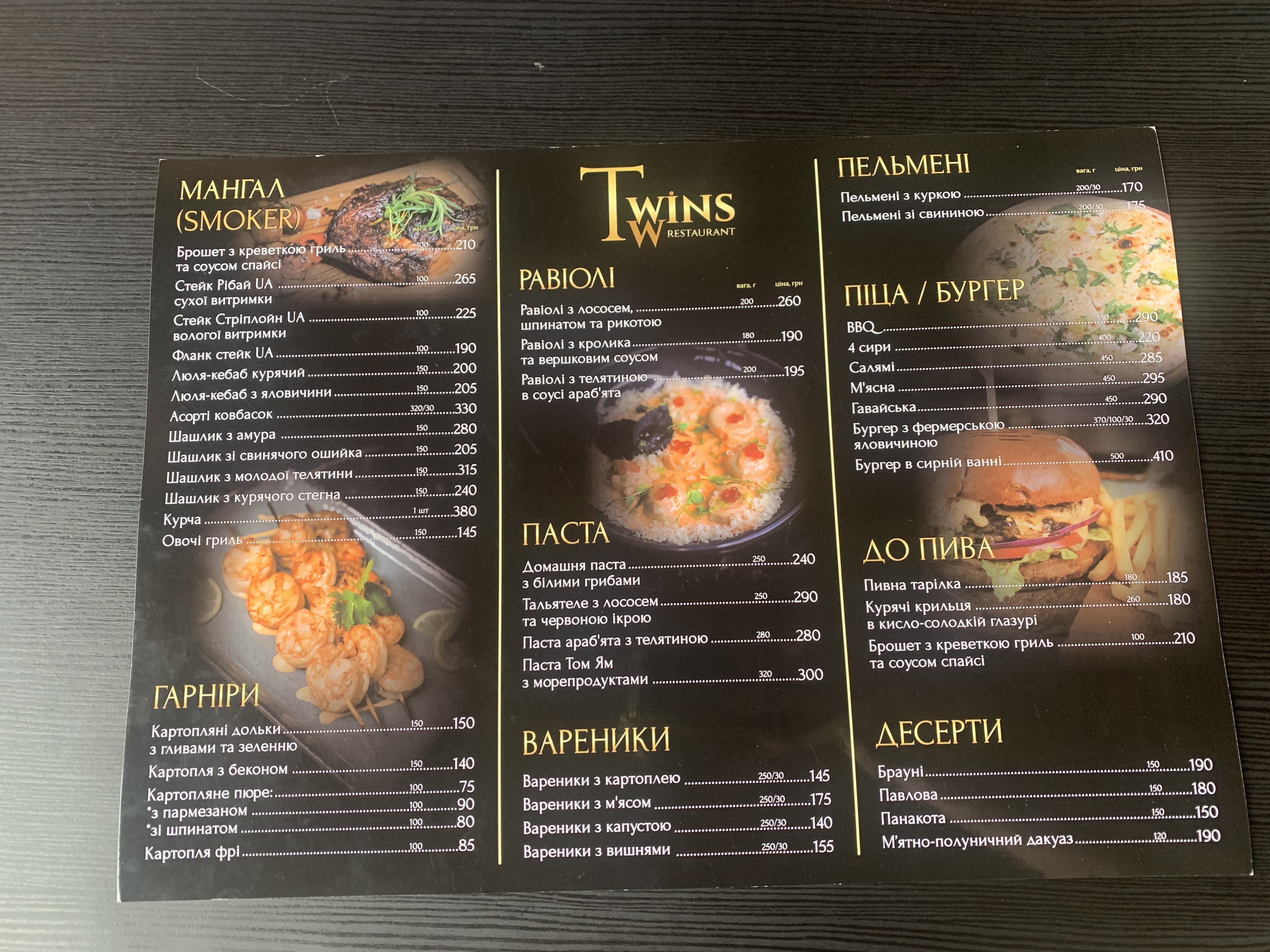 TWINS menu 3