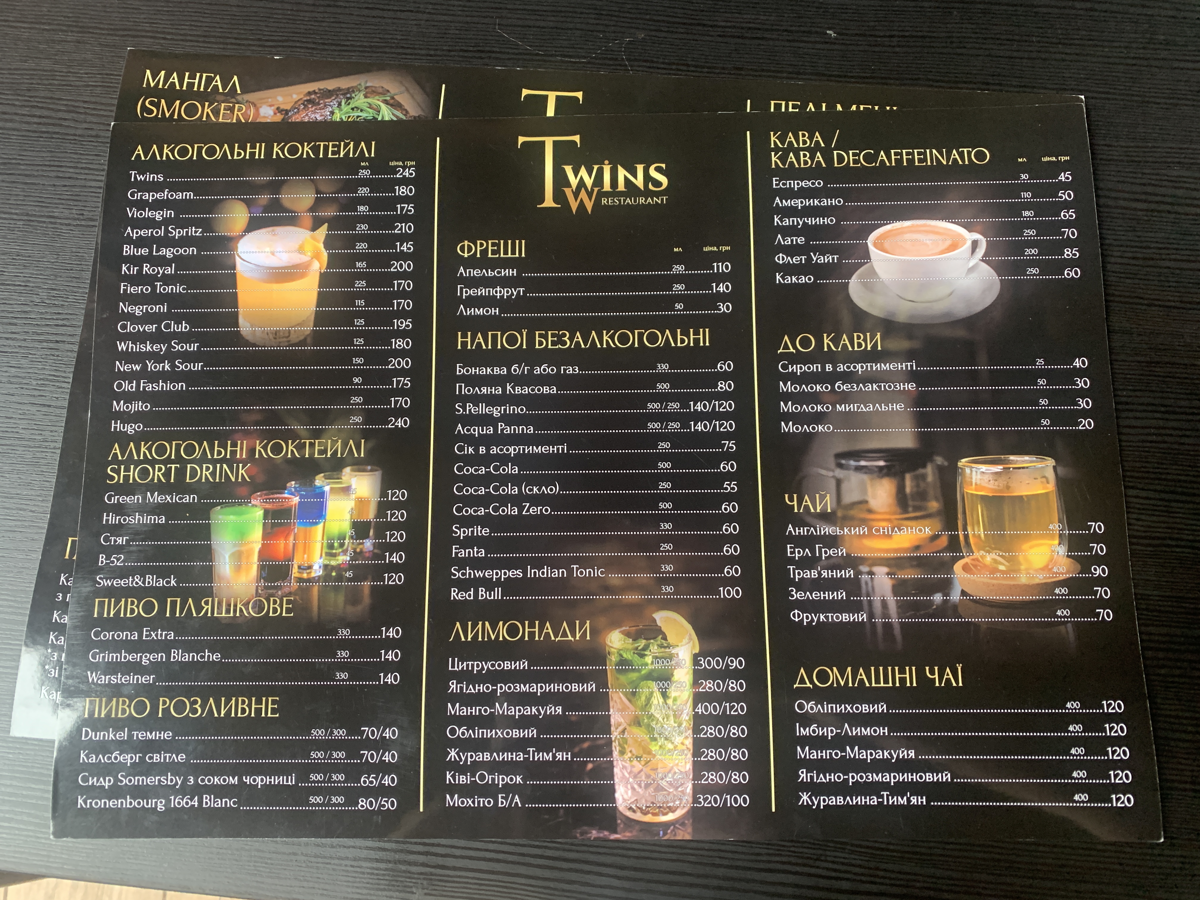 TWINS menu 5