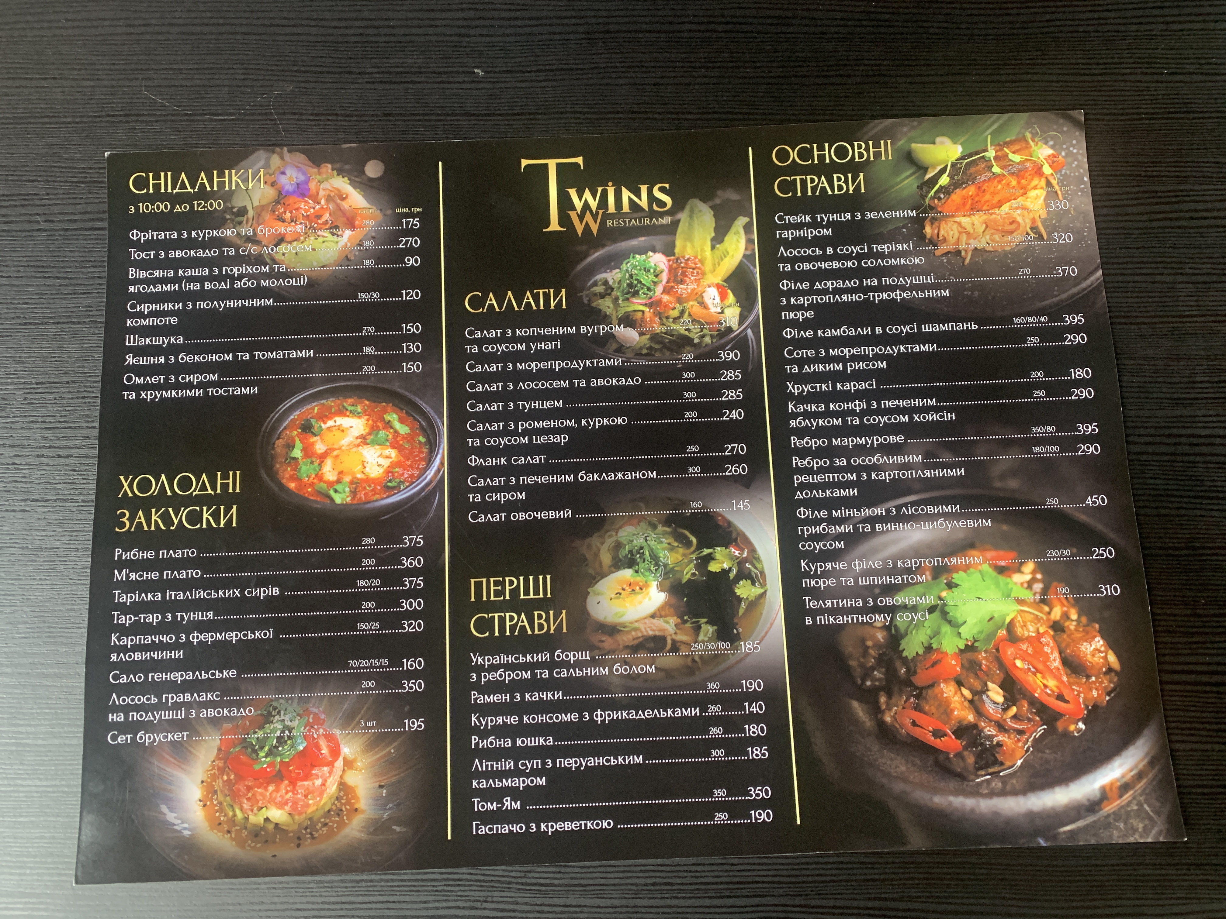 TWINS menu 6