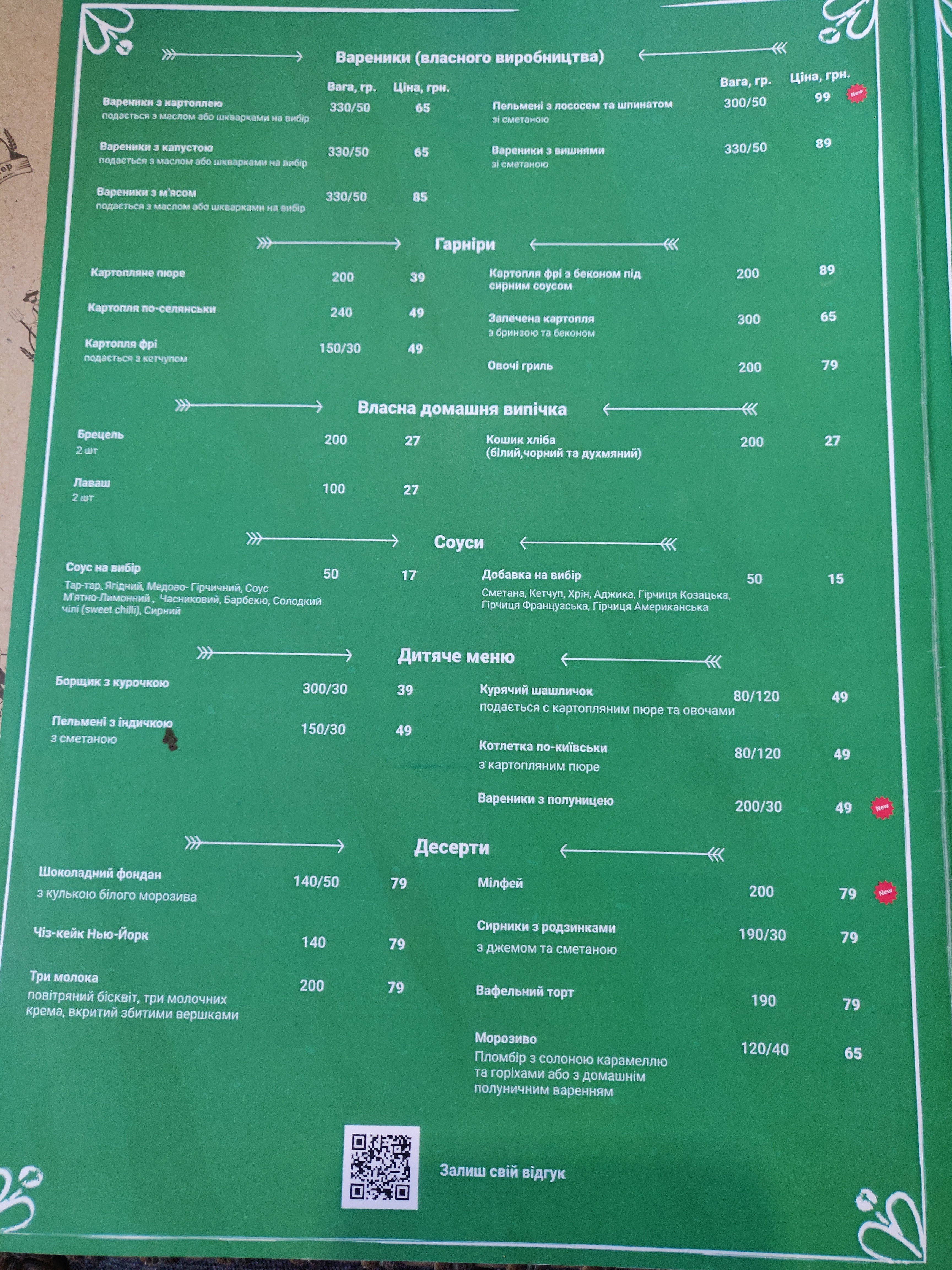 ФЕРМЕР menu 5