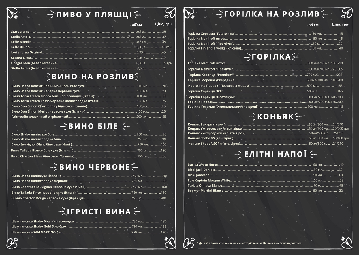 ФЕРМЕР menu 11