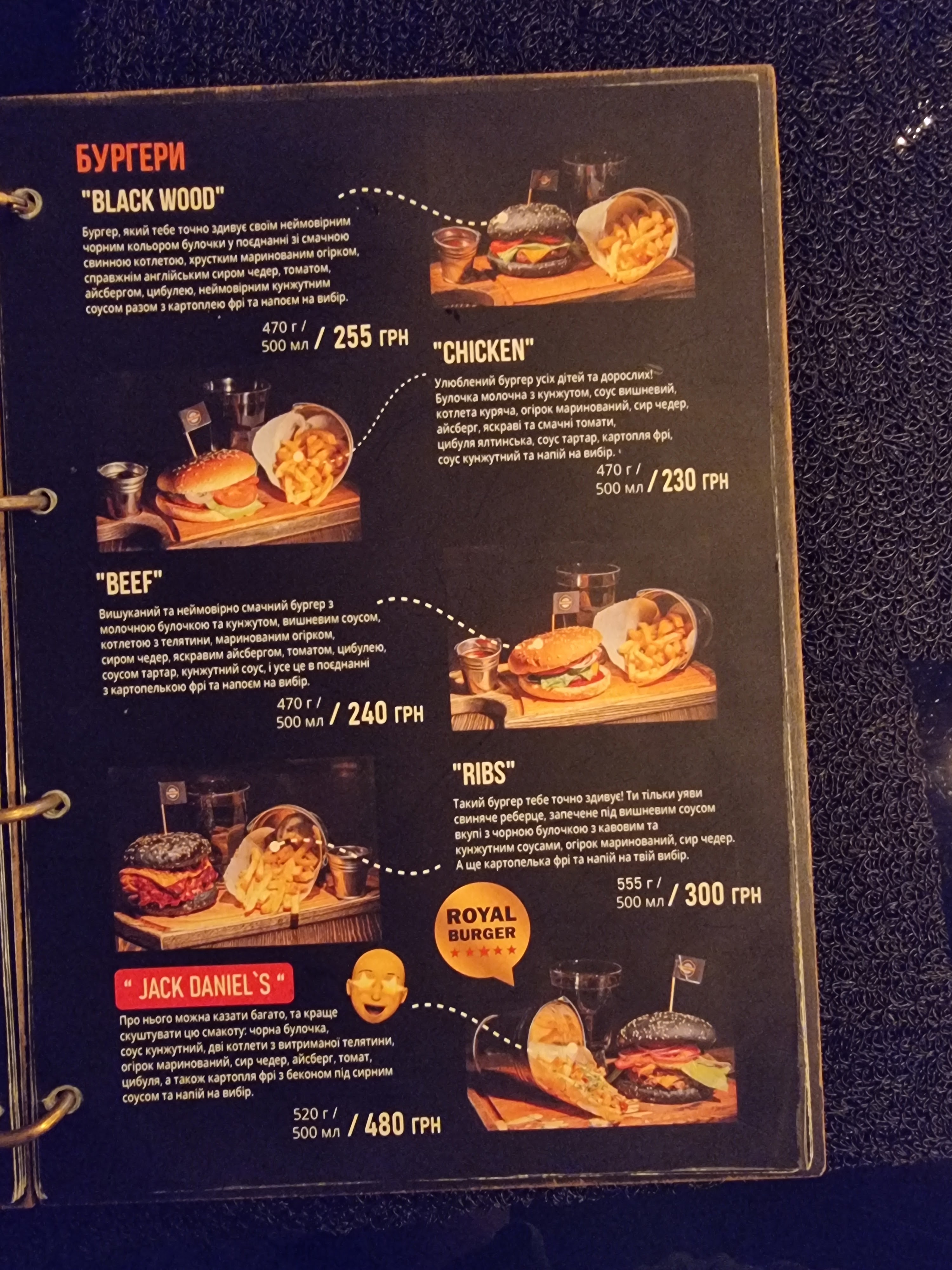 Black Wood menu 1