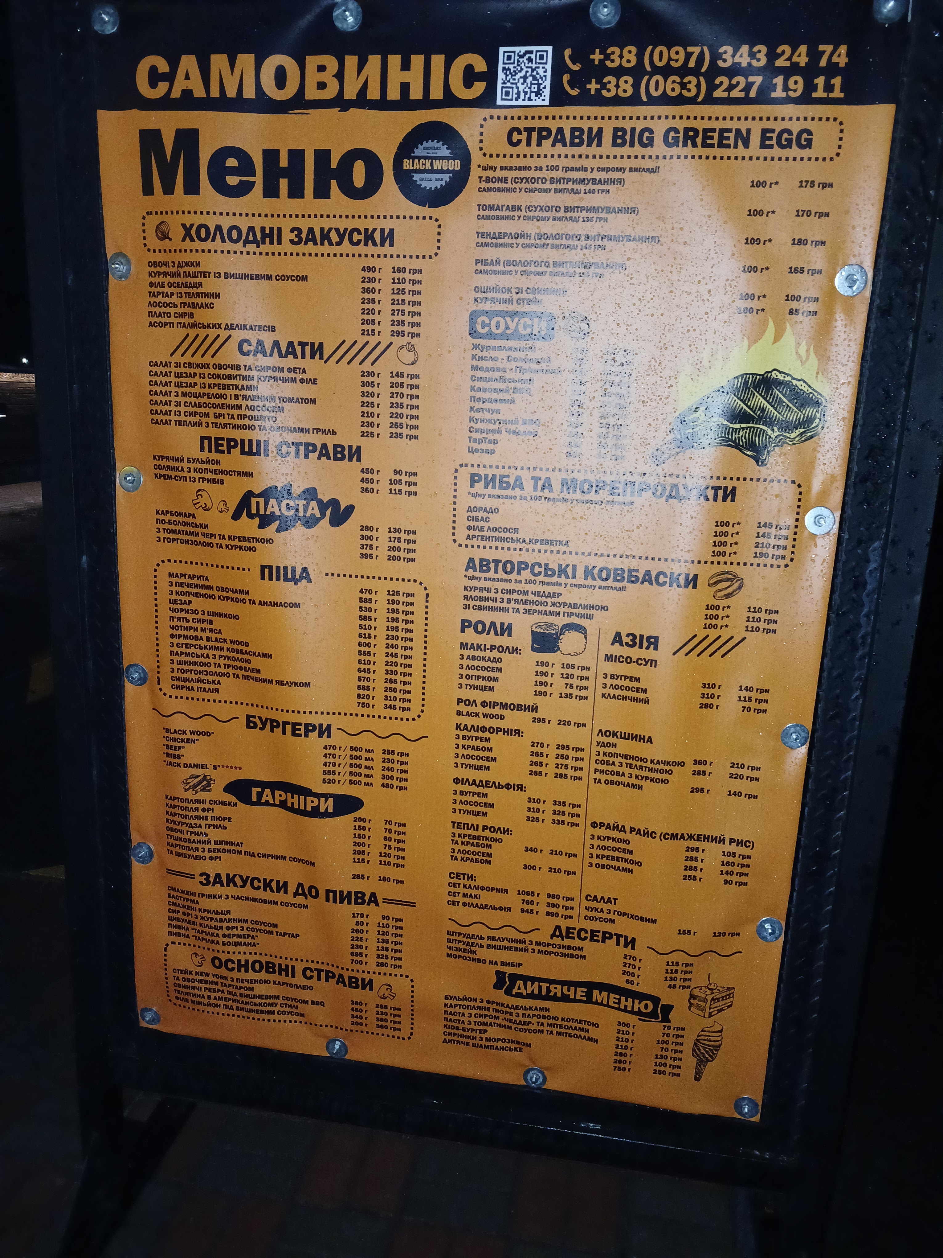 Black Wood menu 2