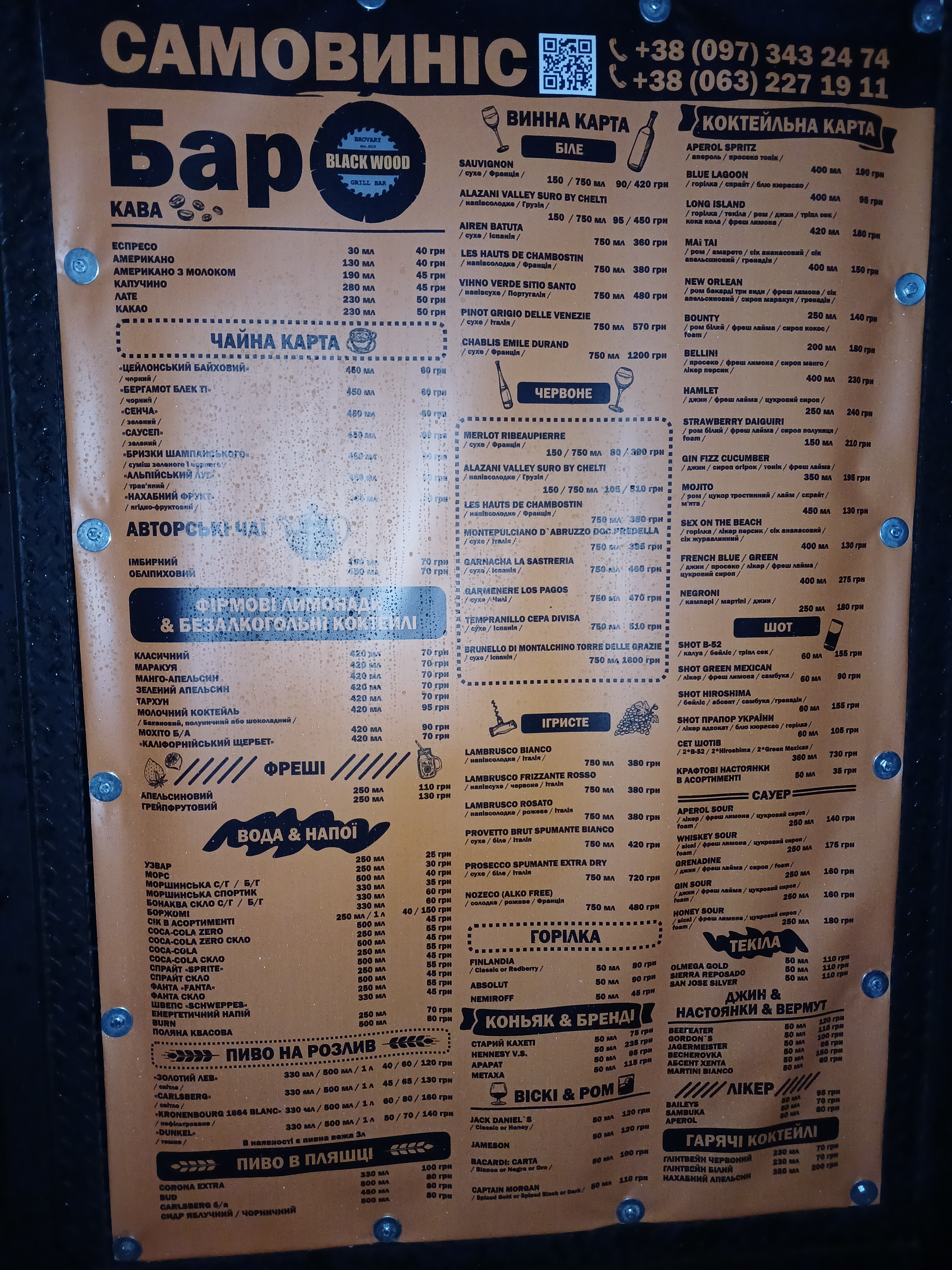 Black Wood menu 3
