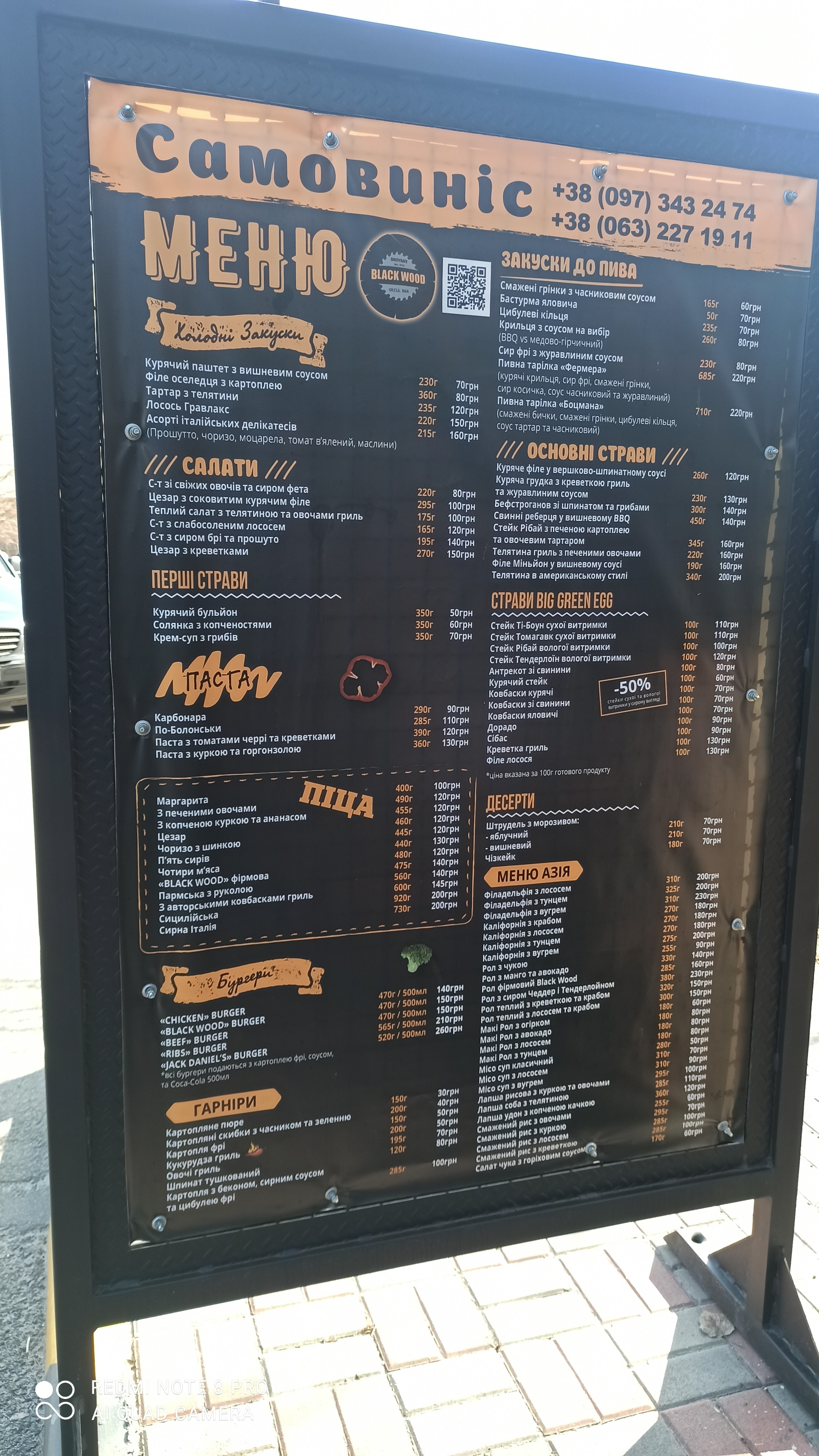 Black Wood menu 4
