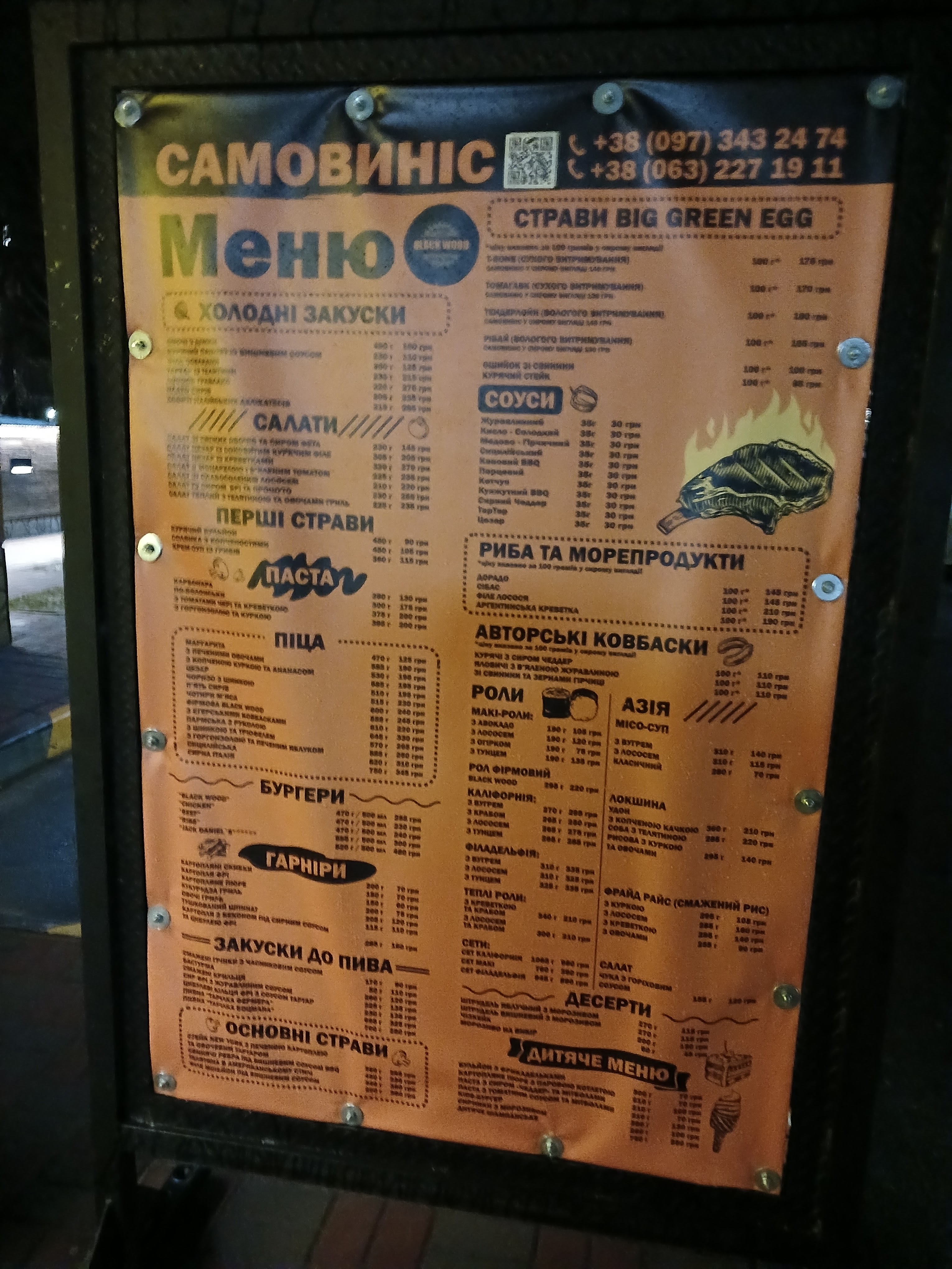 Black Wood menu 5