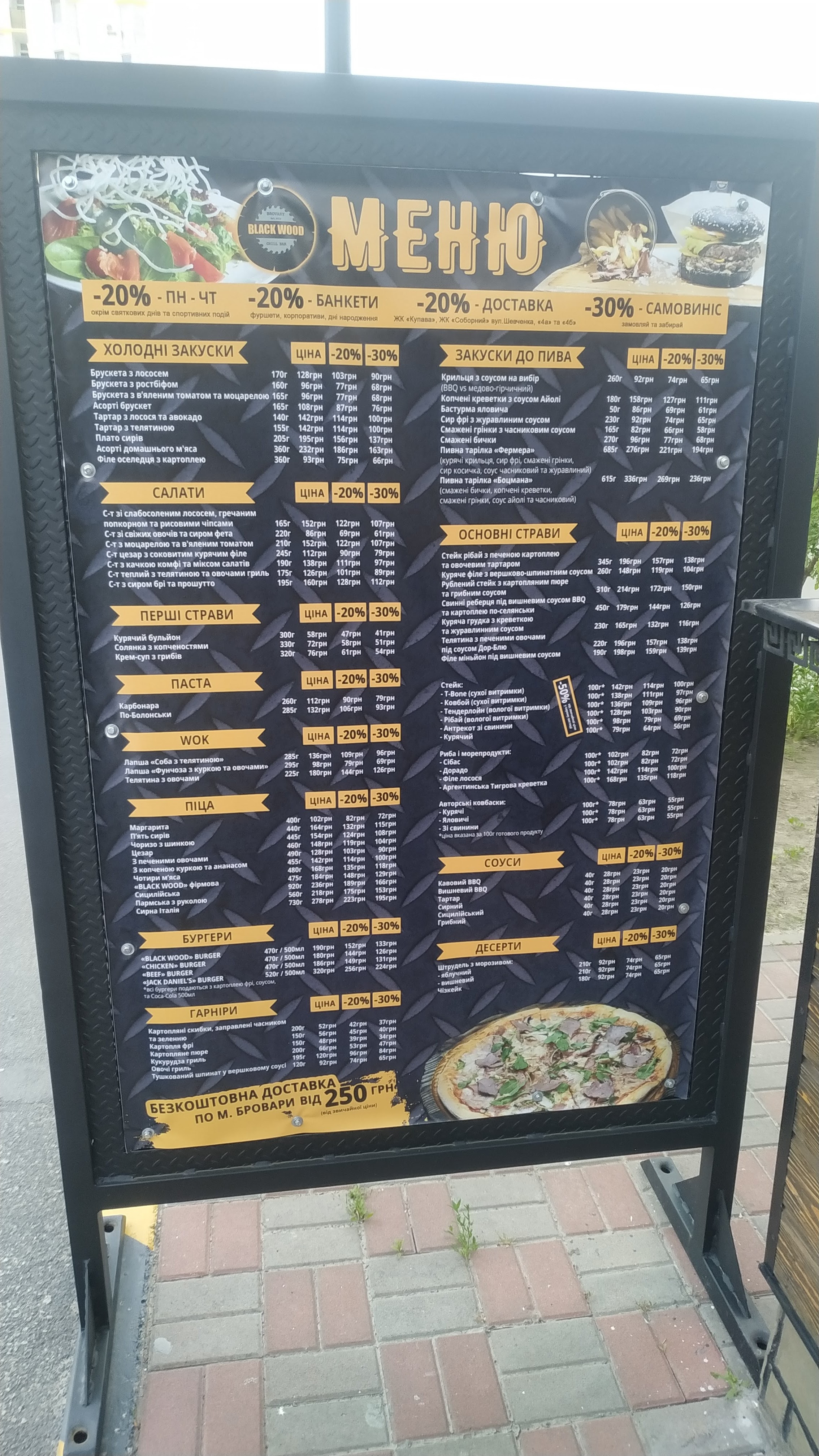 Black Wood menu 6