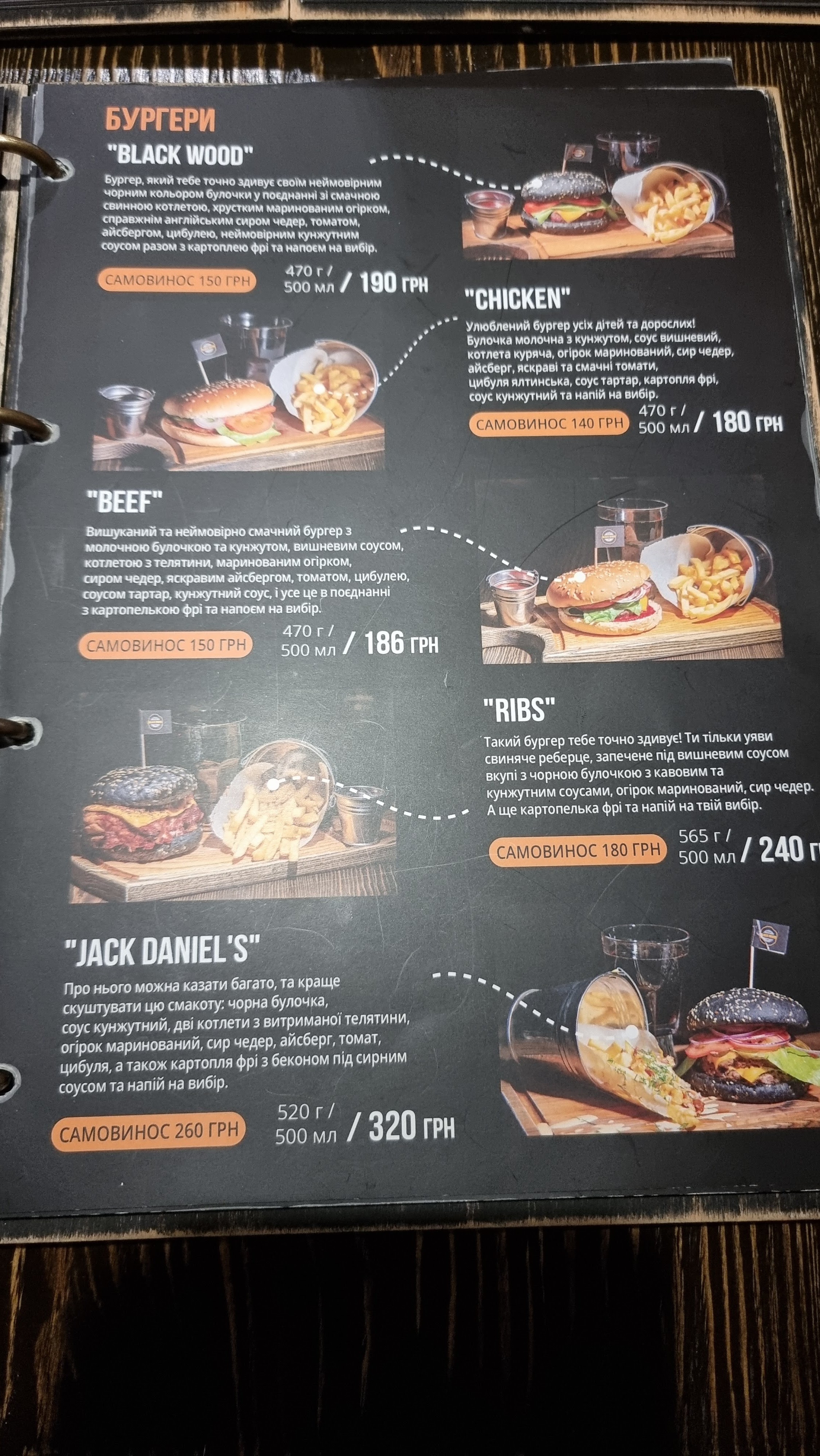 Black Wood menu 7
