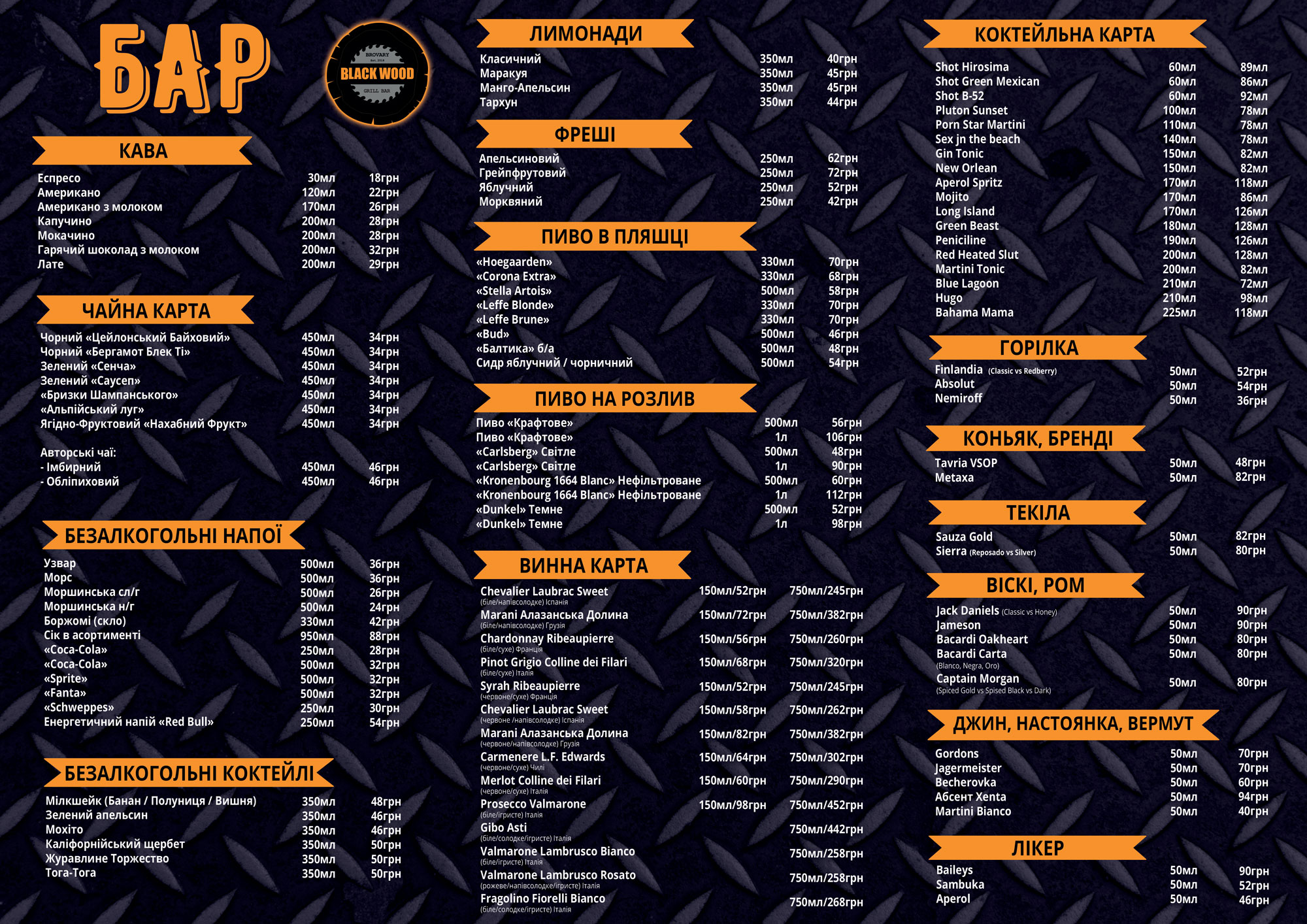 Black Wood menu 10