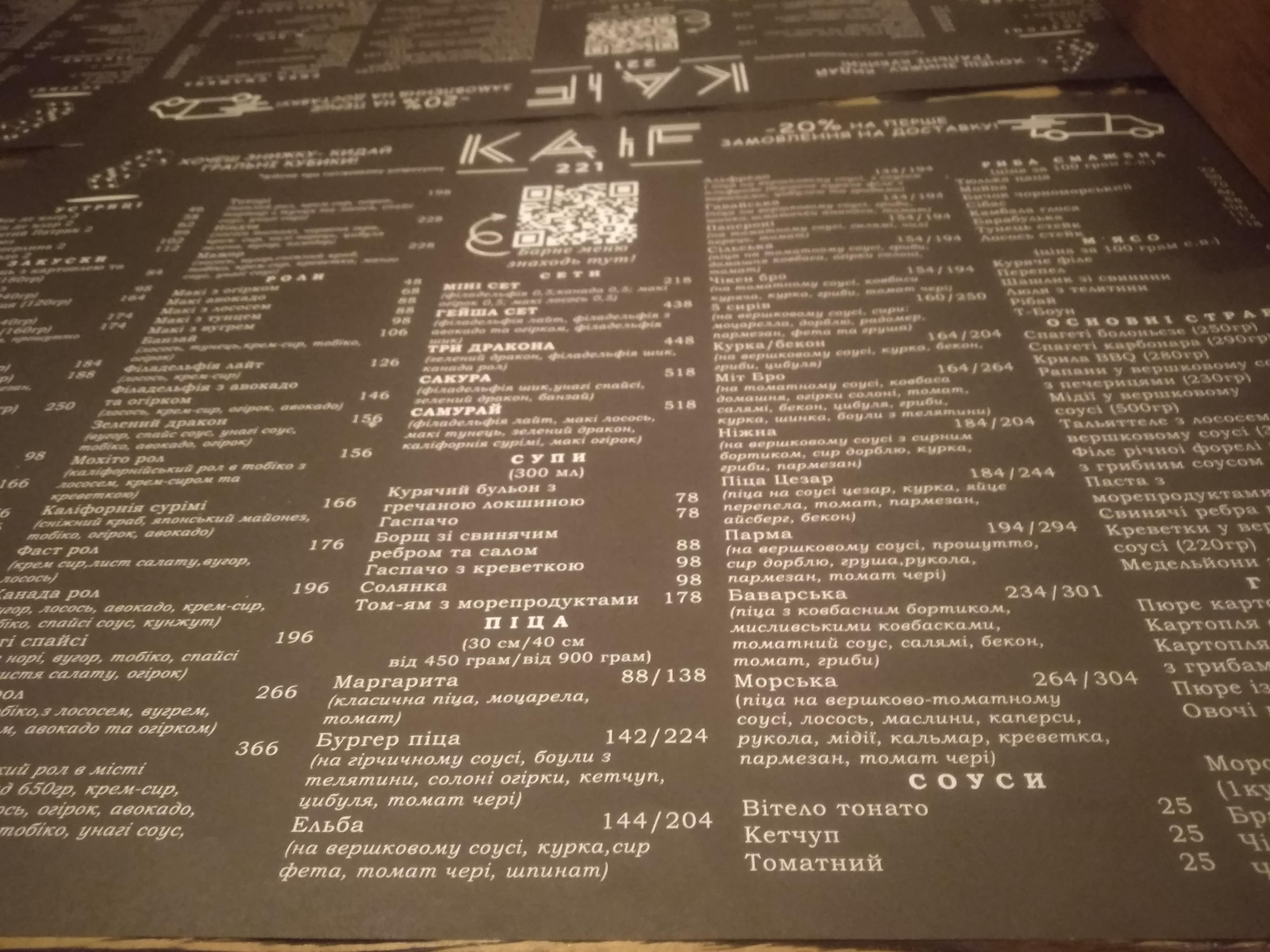 Brick Cake menu 1