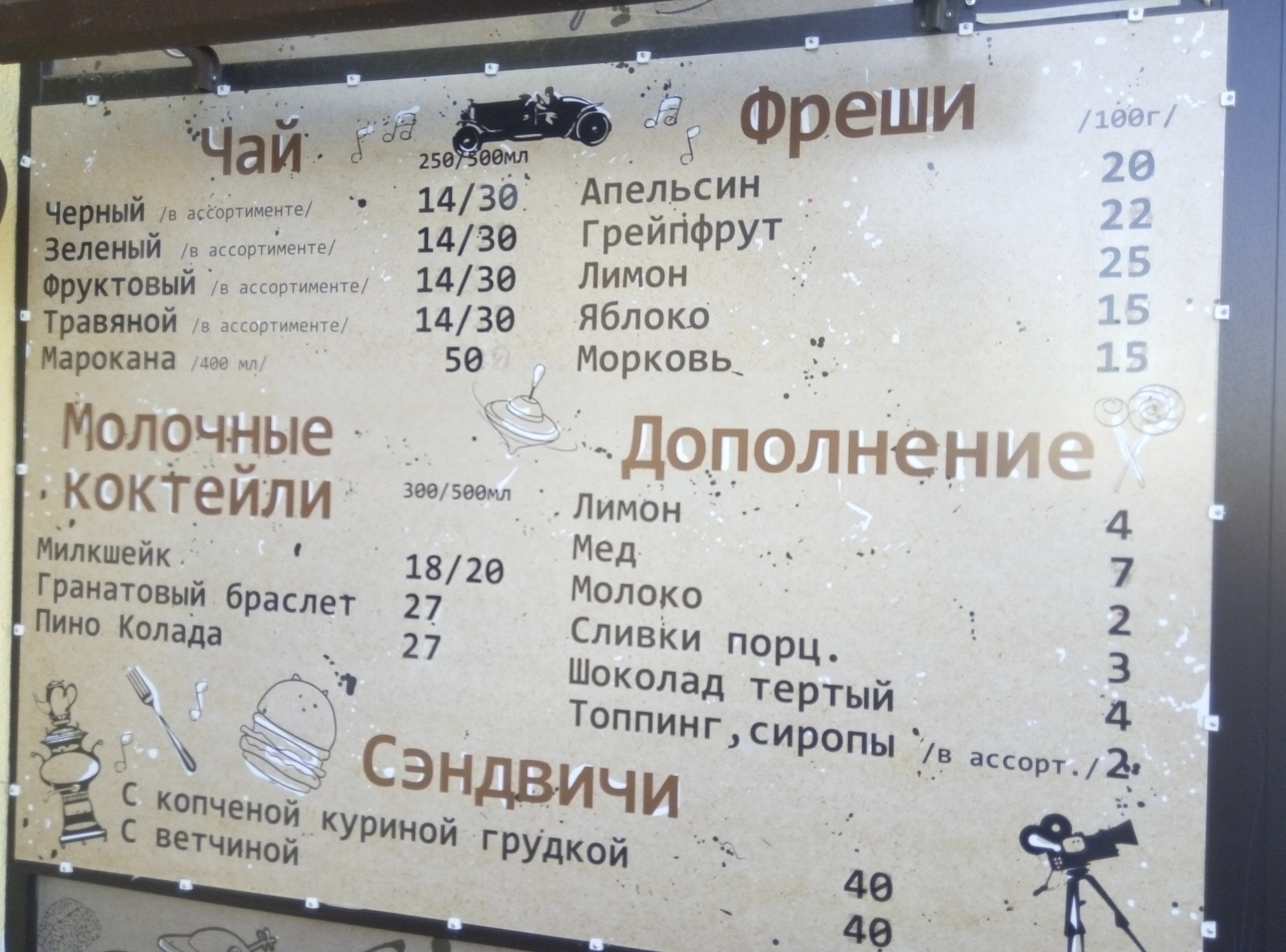 Brick Cake menu 2