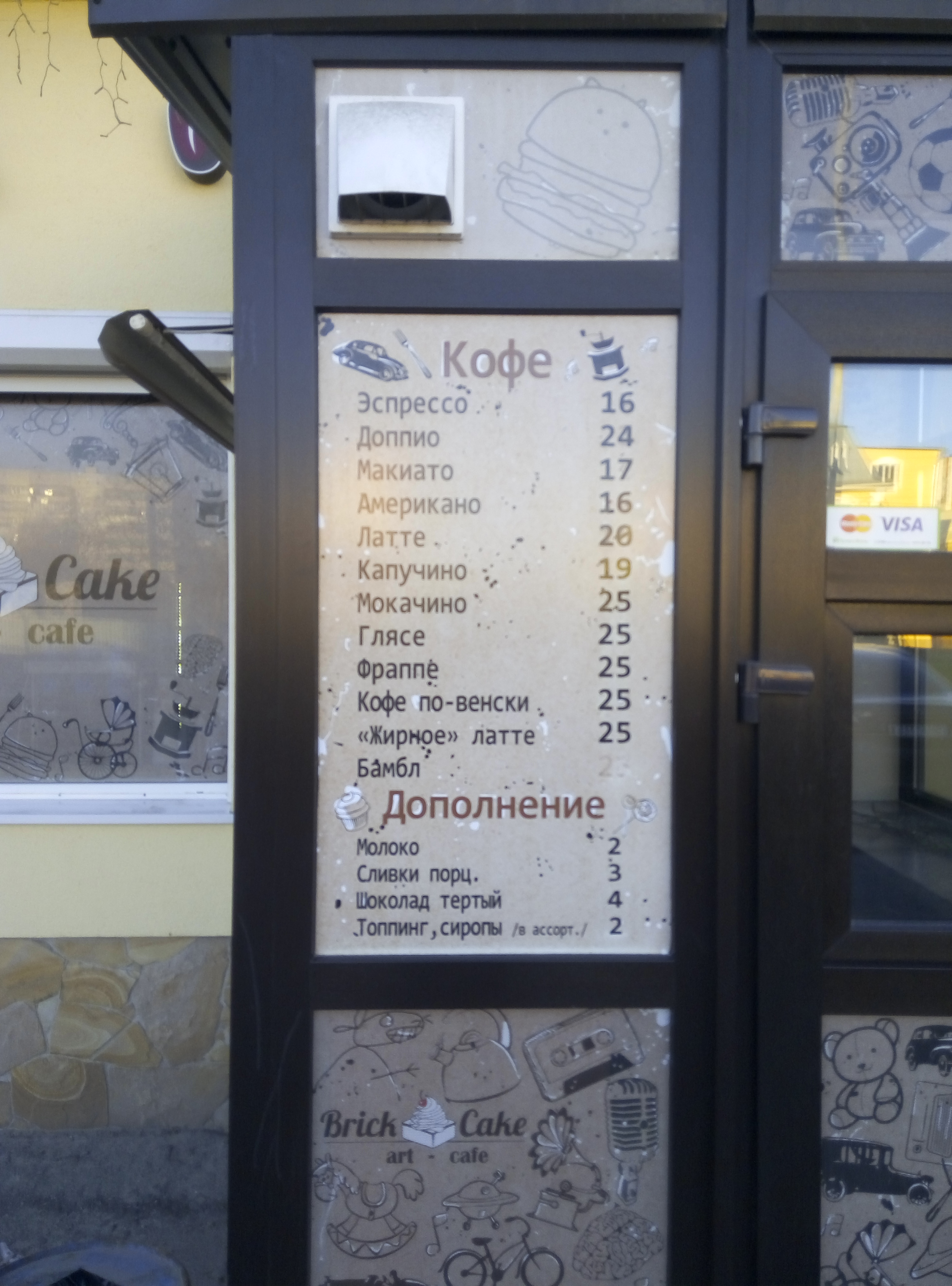 Brick Cake menu 3