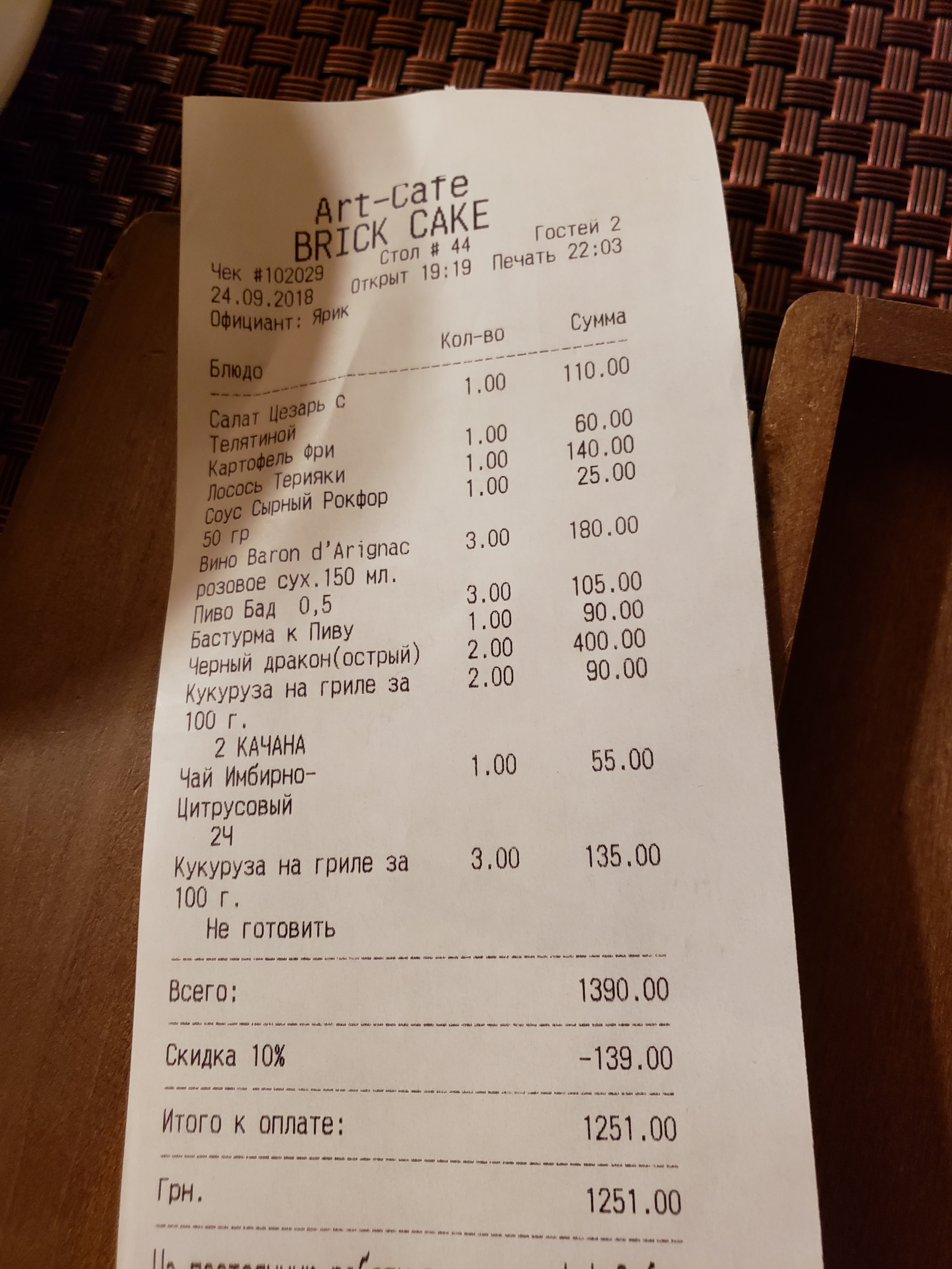 Brick Cake menu 10