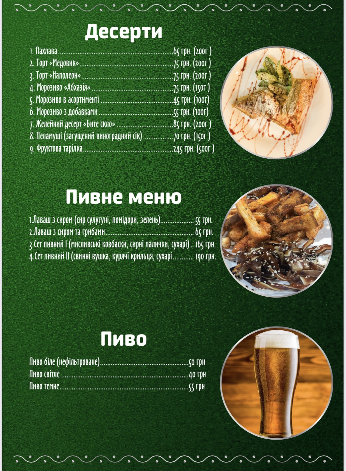 Вах-Вах Хінкалі menu 1