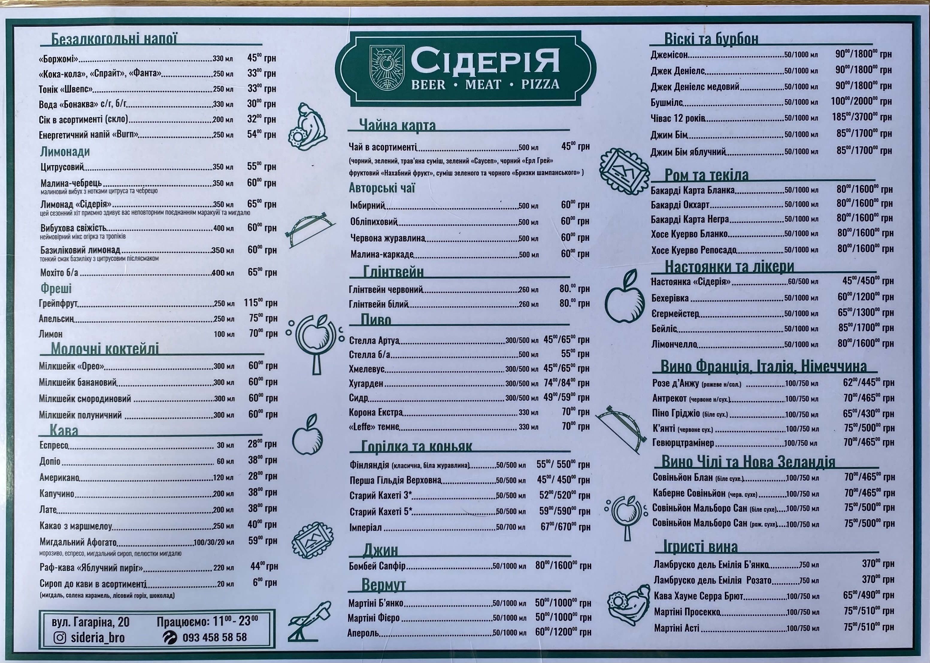 Sideriya menu 1