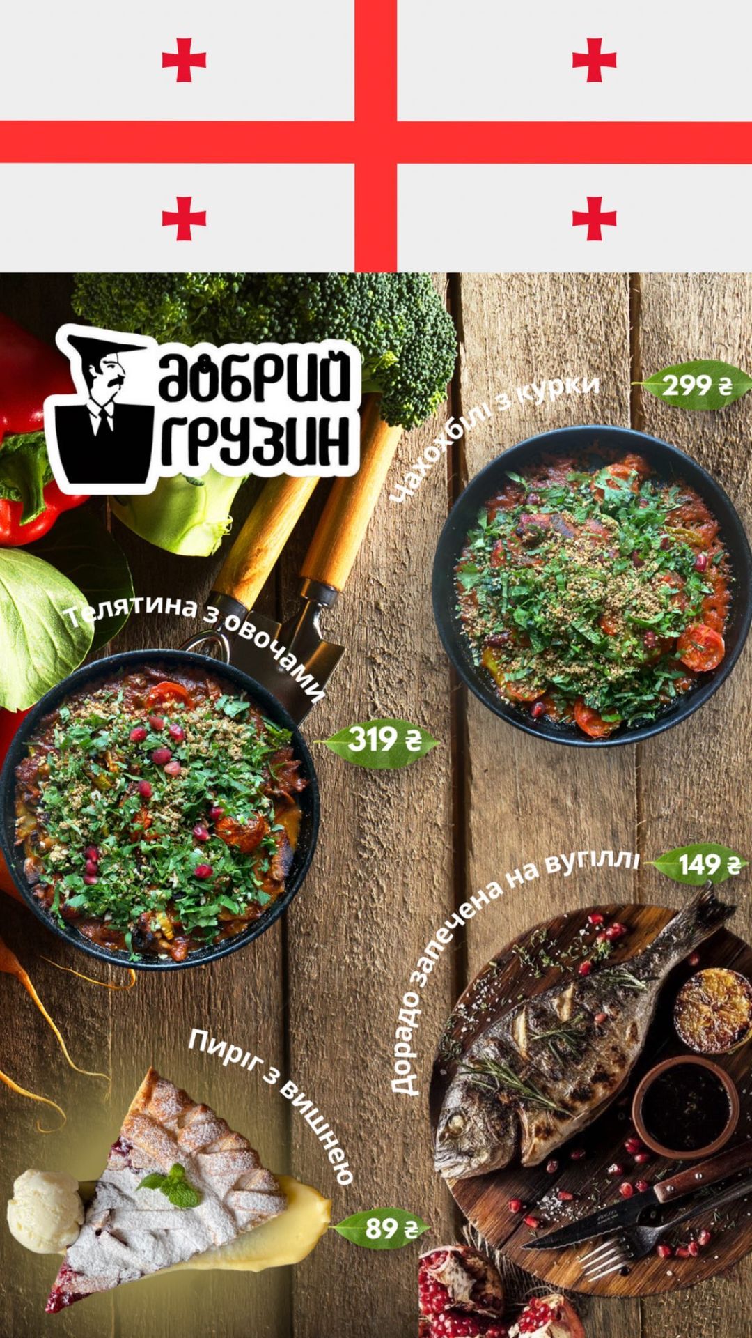 Dobryy Hruzyn menu 6