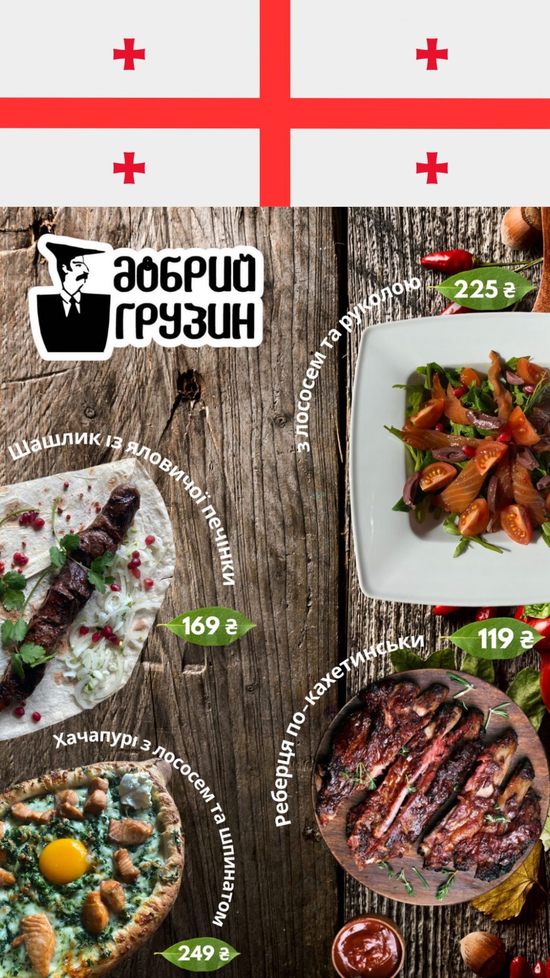 Dobryy Hruzyn menu 7