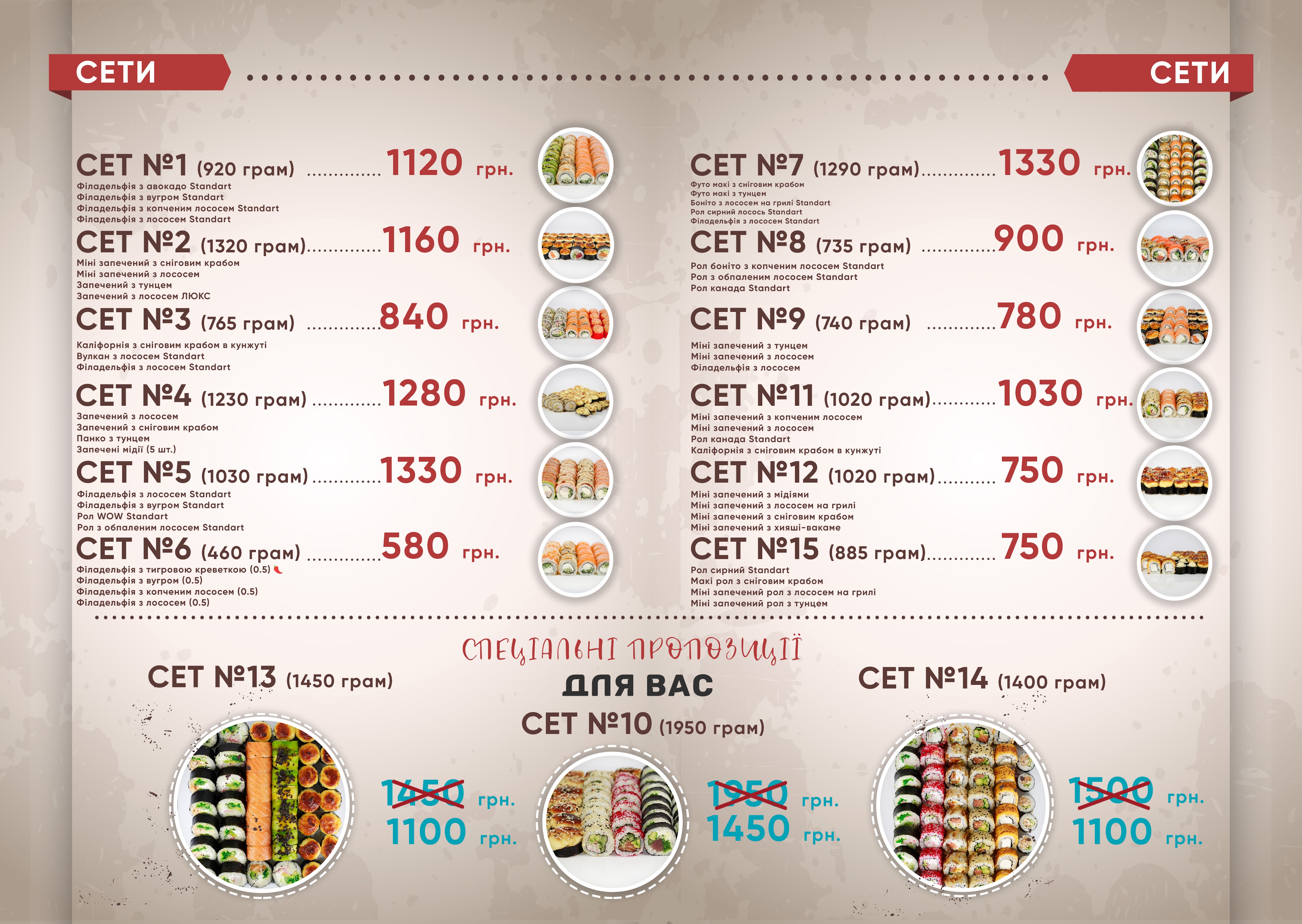 WOW SUSHI menu 3