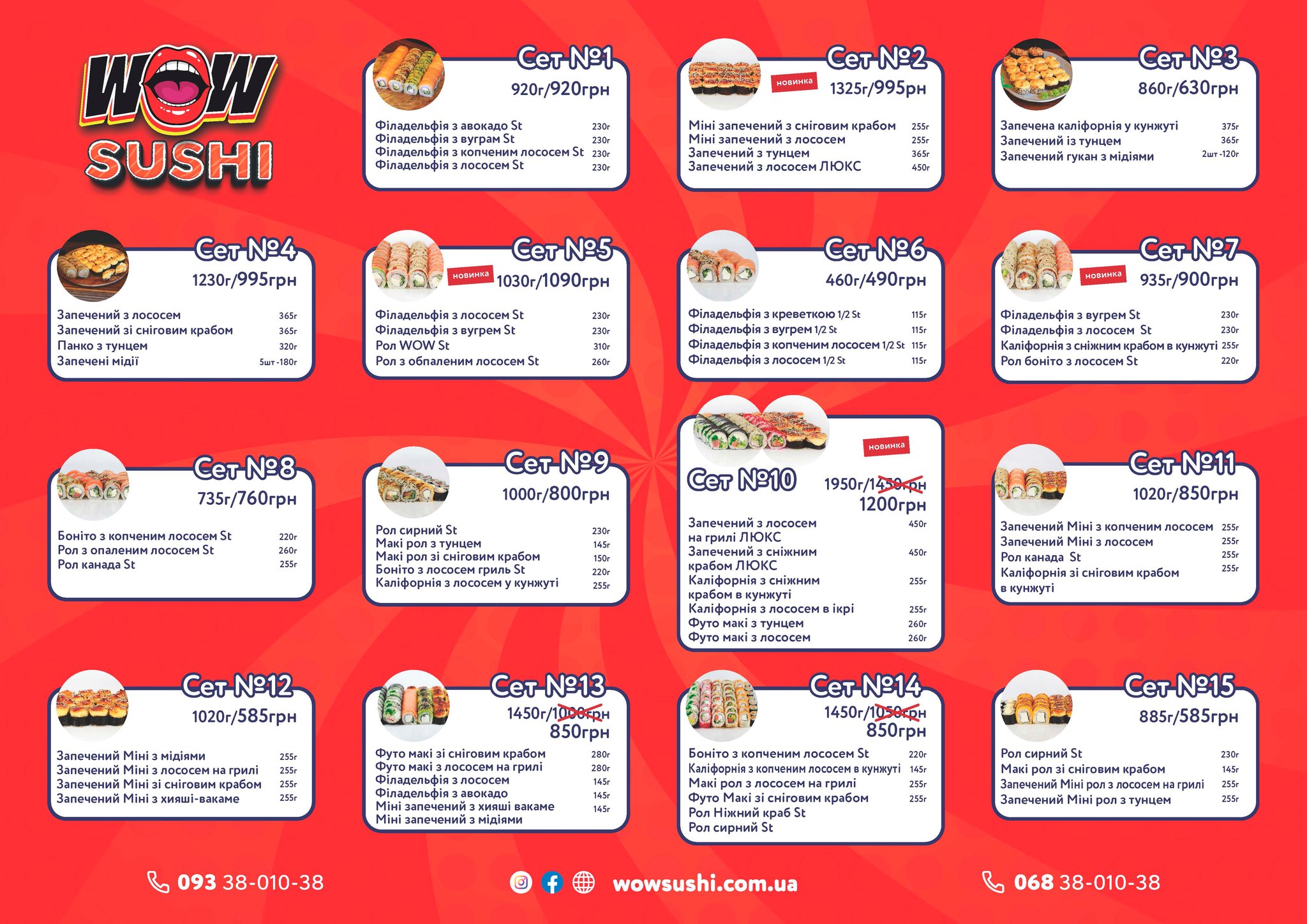 WOW SUSHI menu 4