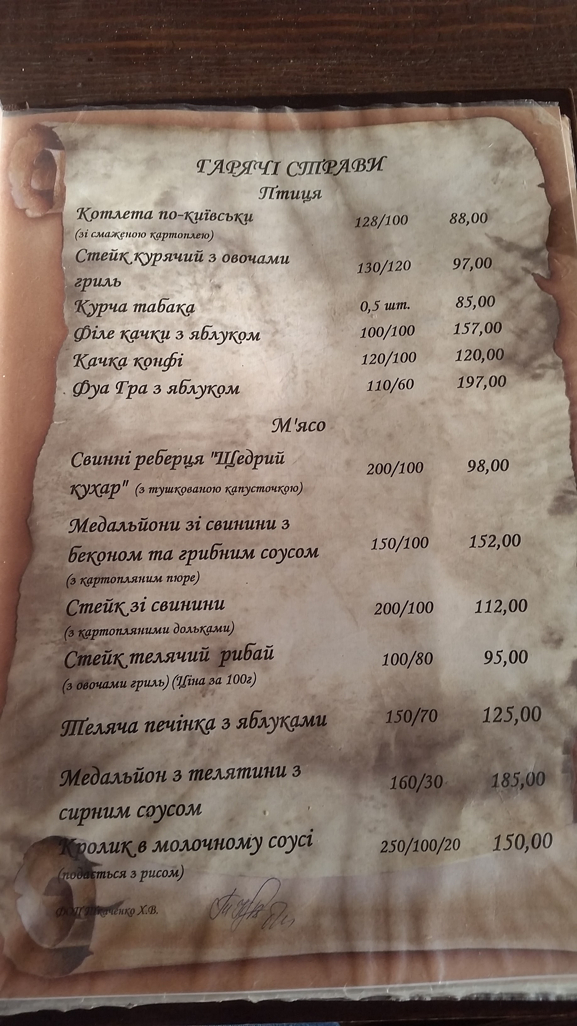 Charivna Taistra menu 1