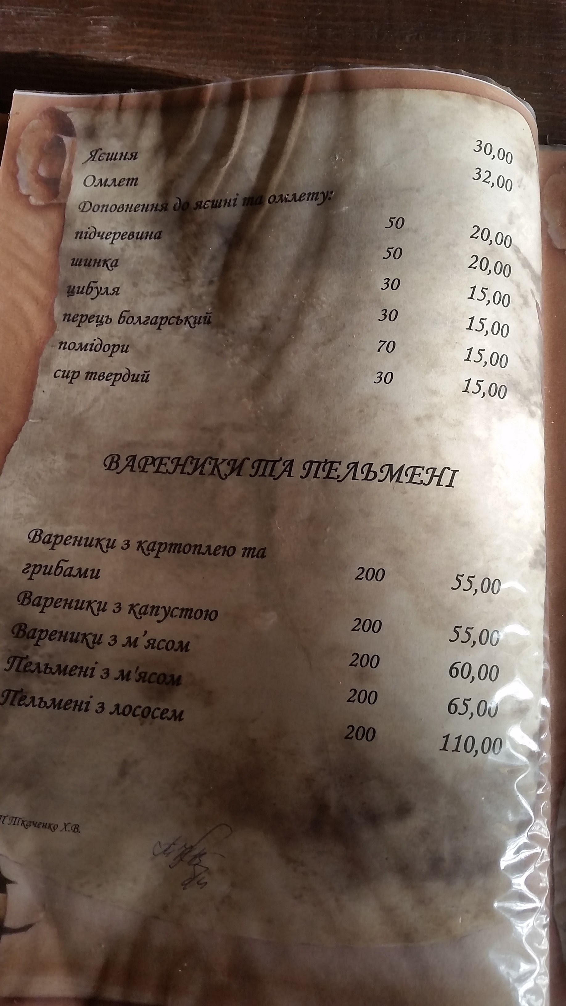 Charivna Taistra menu 4