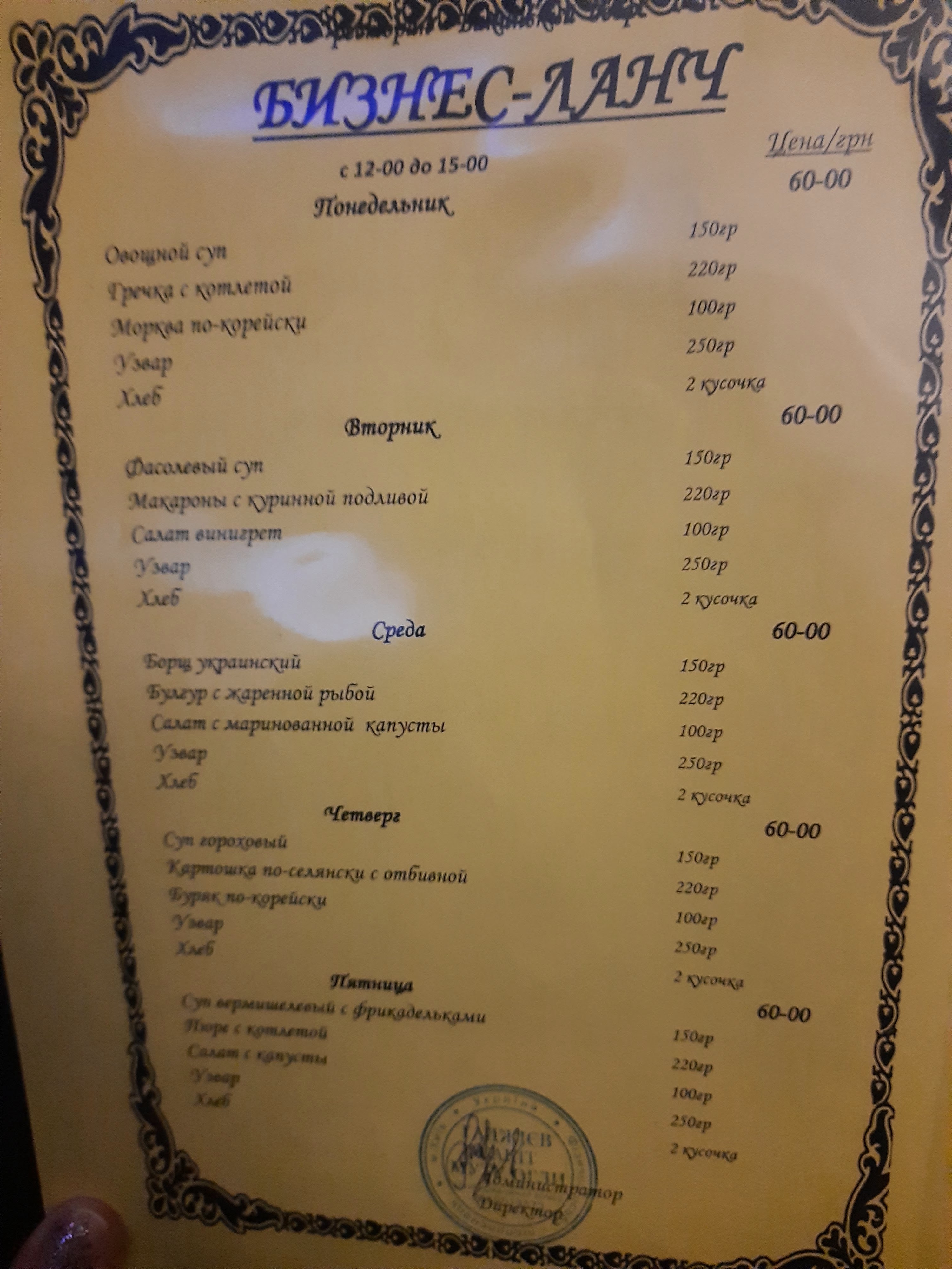 Baku Yard menu 3