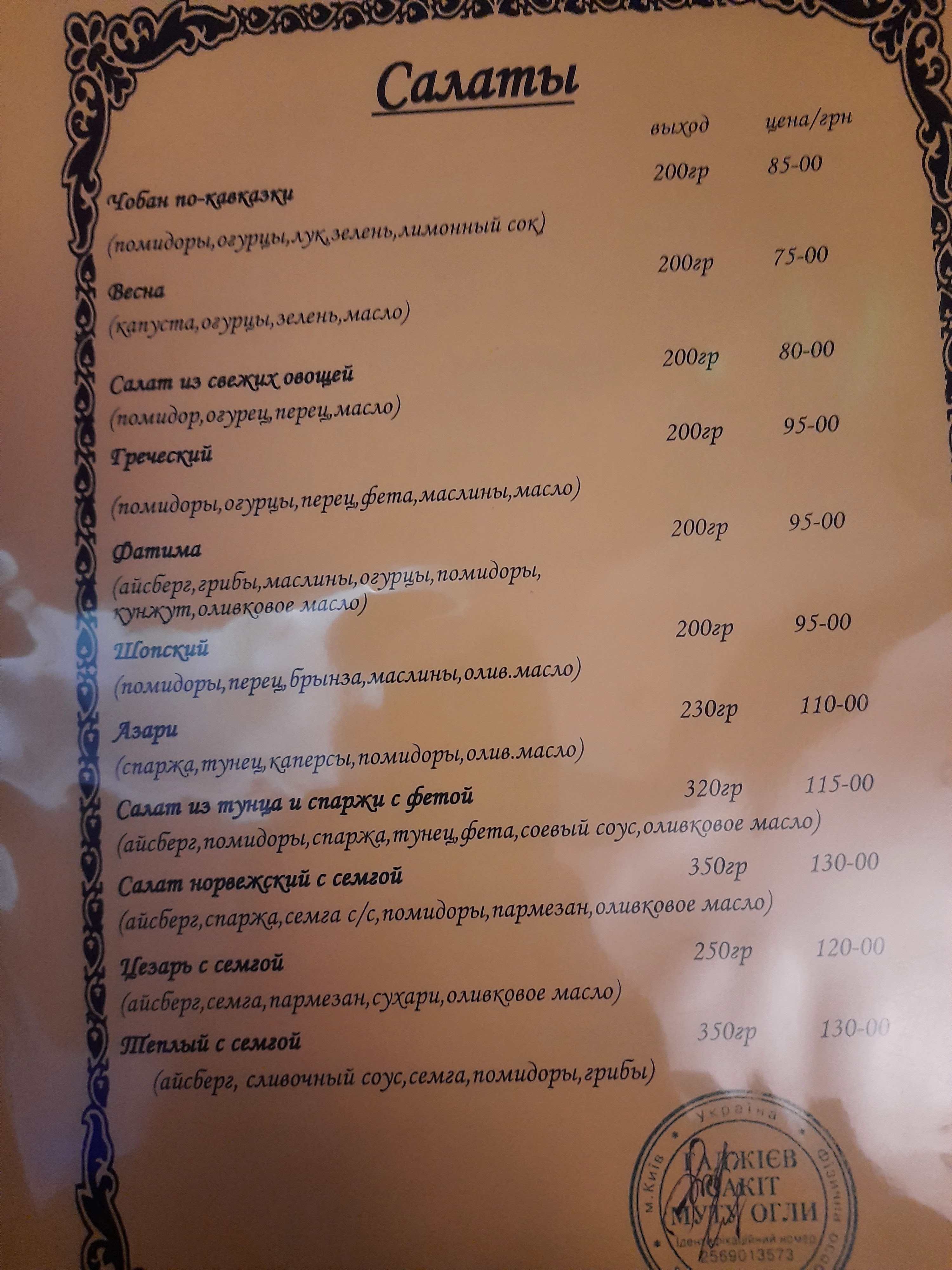 Baku Yard menu 4