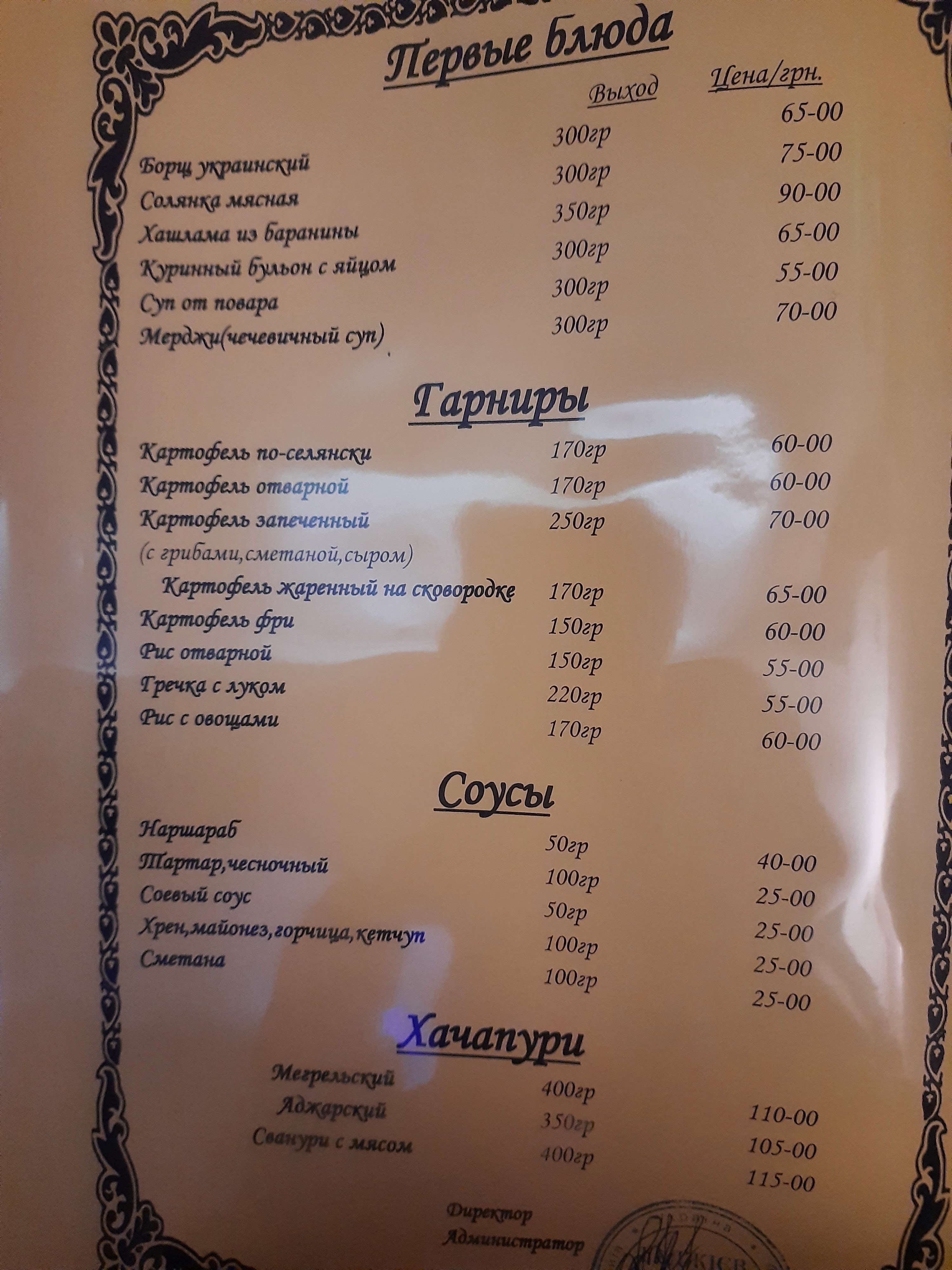 Baku Yard menu 5