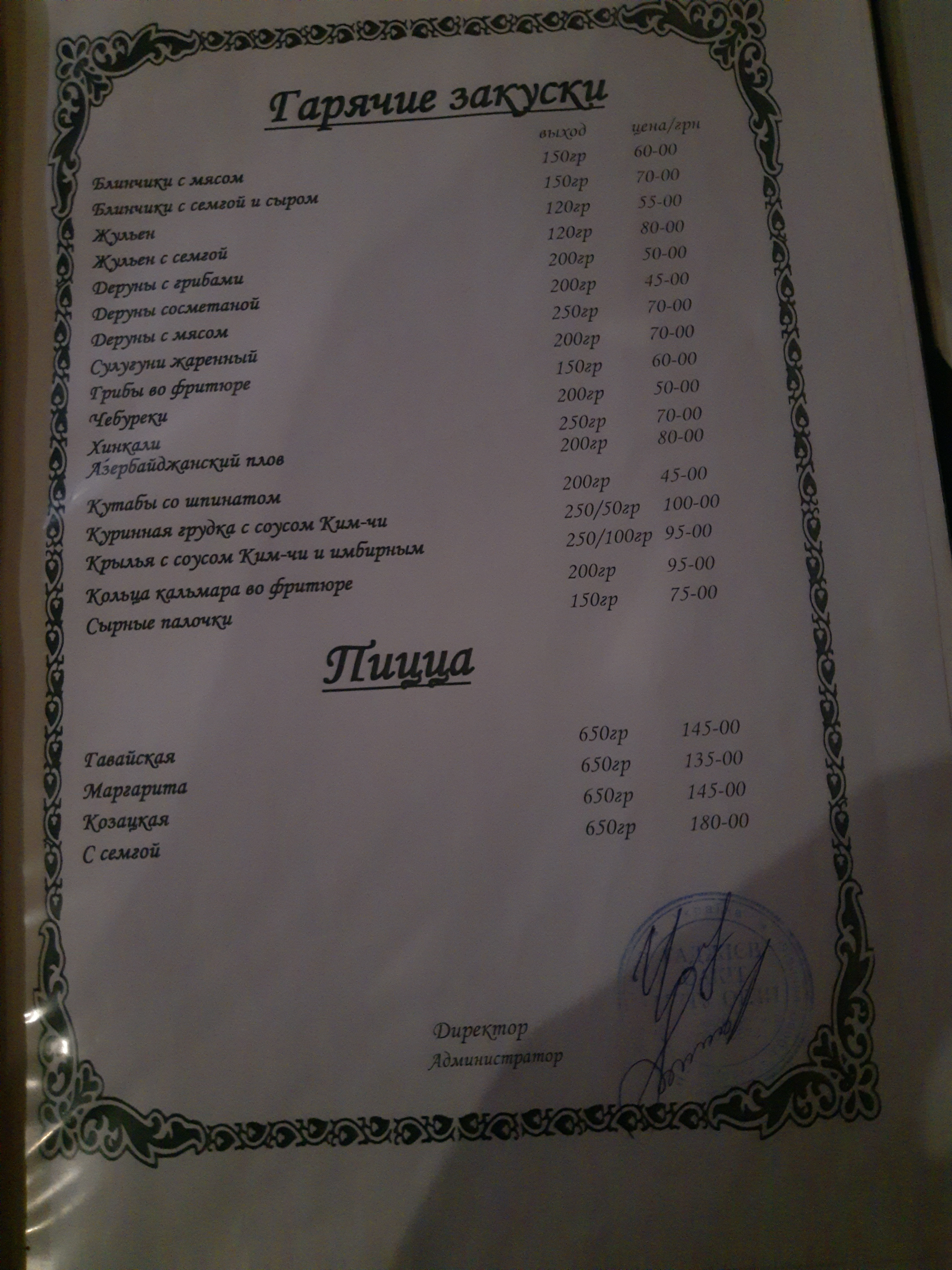 Baku Yard menu 6
