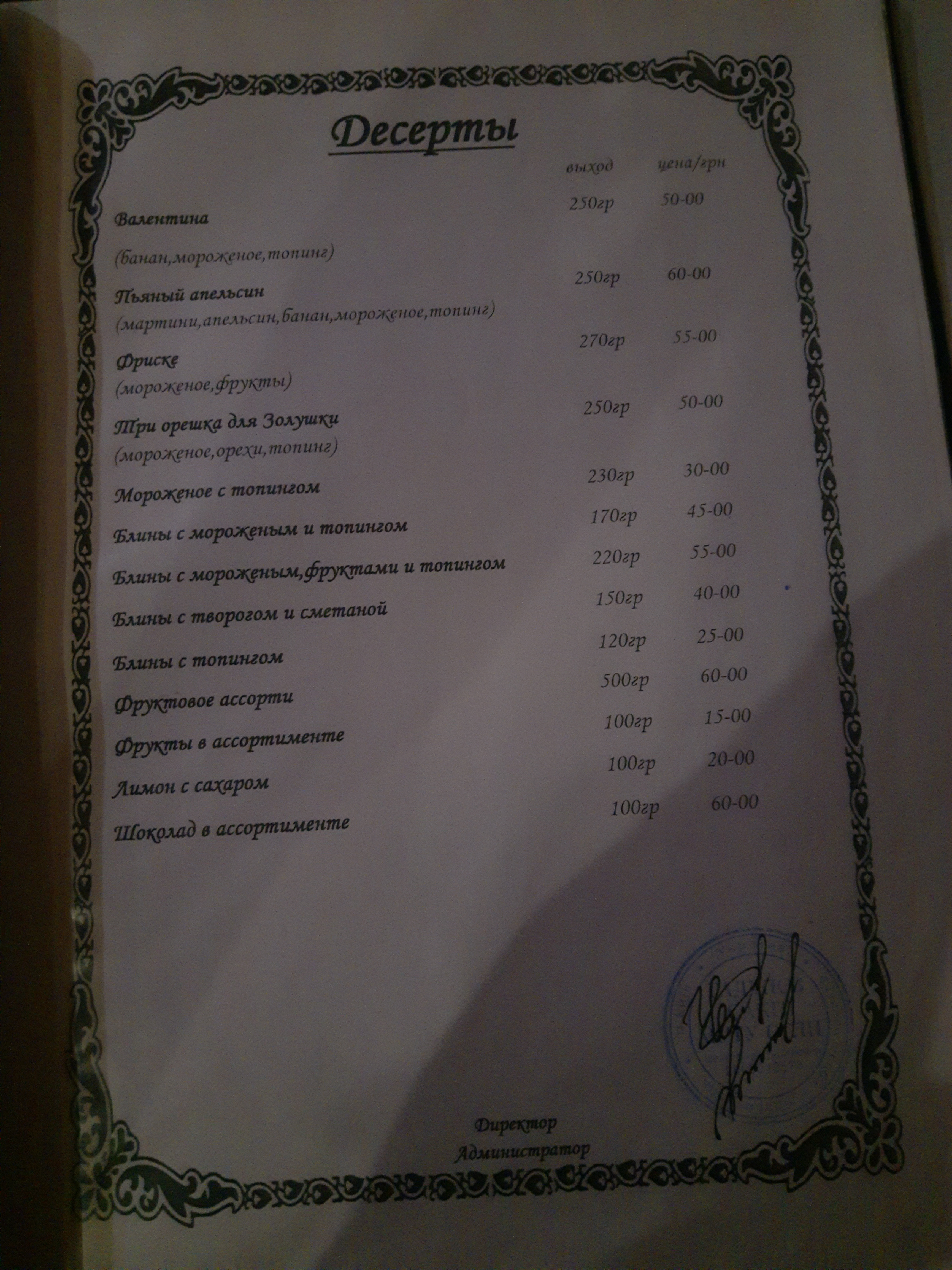 Baku Yard menu 9